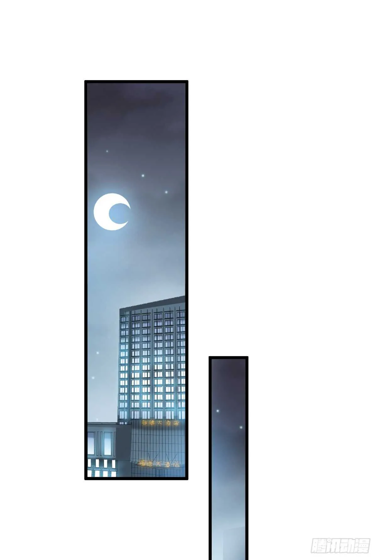 第37话 向我女朋友道歉 第29页