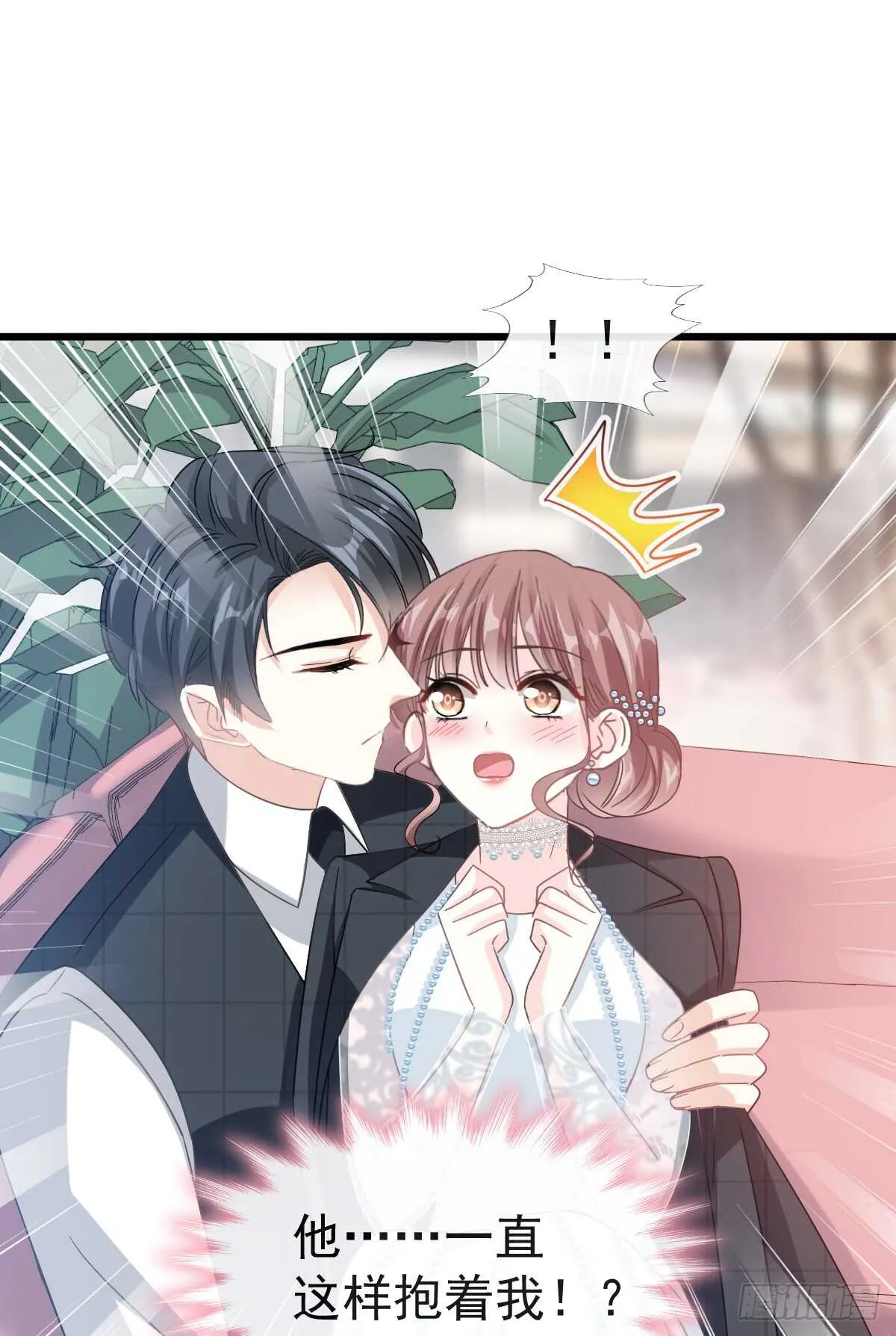 第37话 向我女朋友道歉 第31页