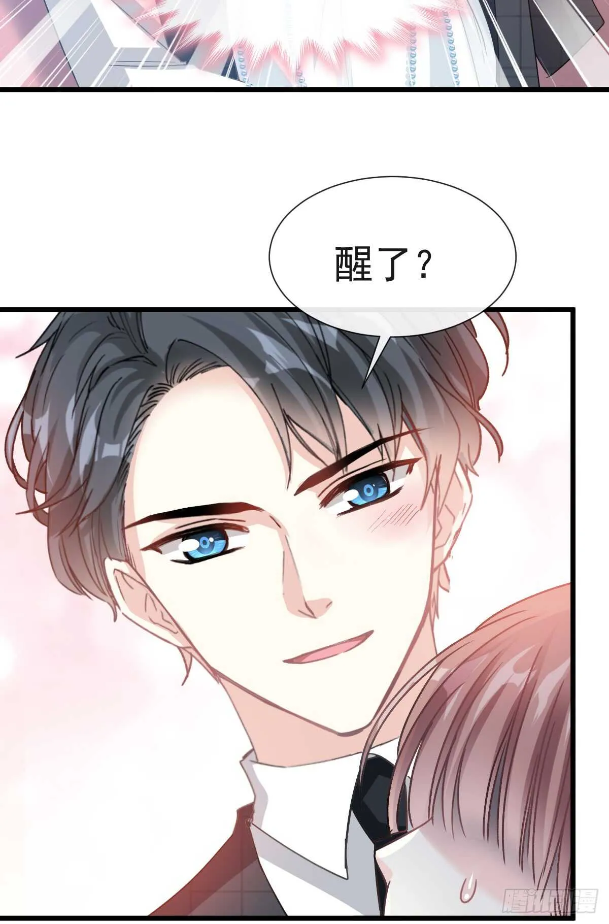 第37话 向我女朋友道歉 第32页