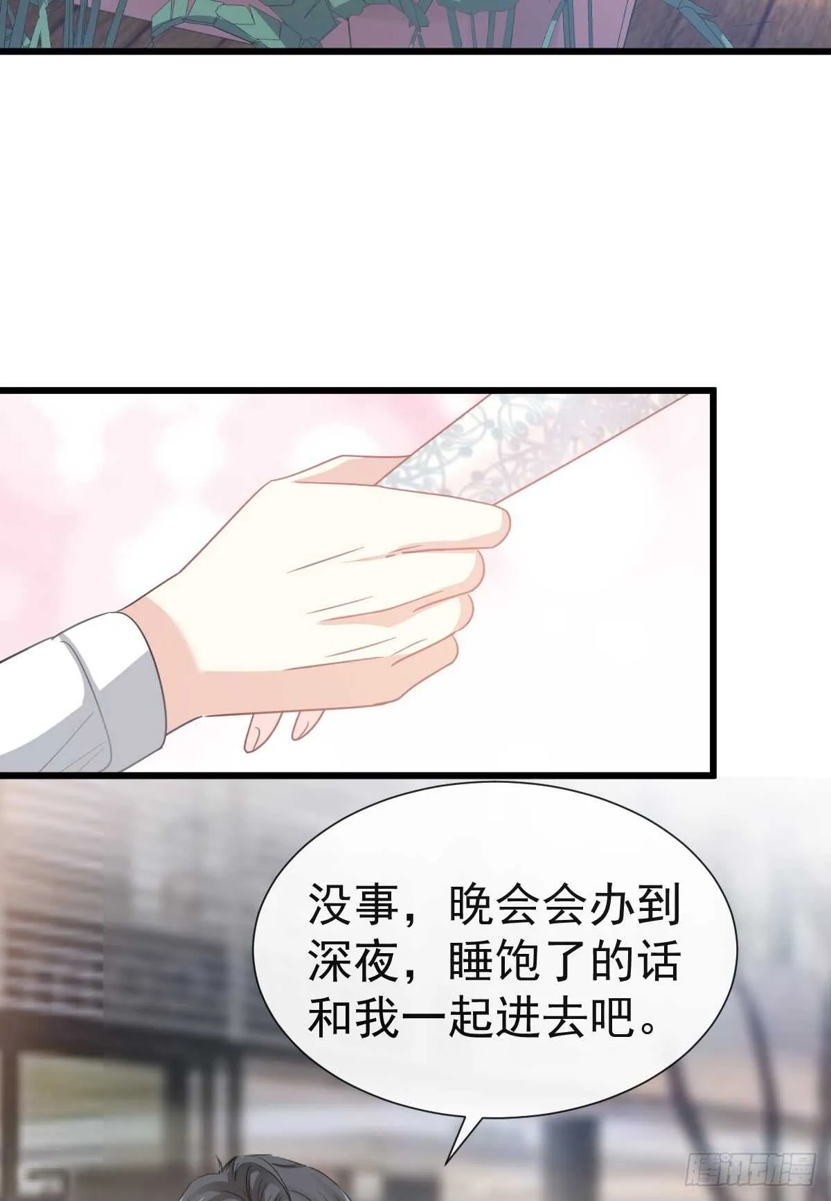 第37话 向我女朋友道歉 第34页