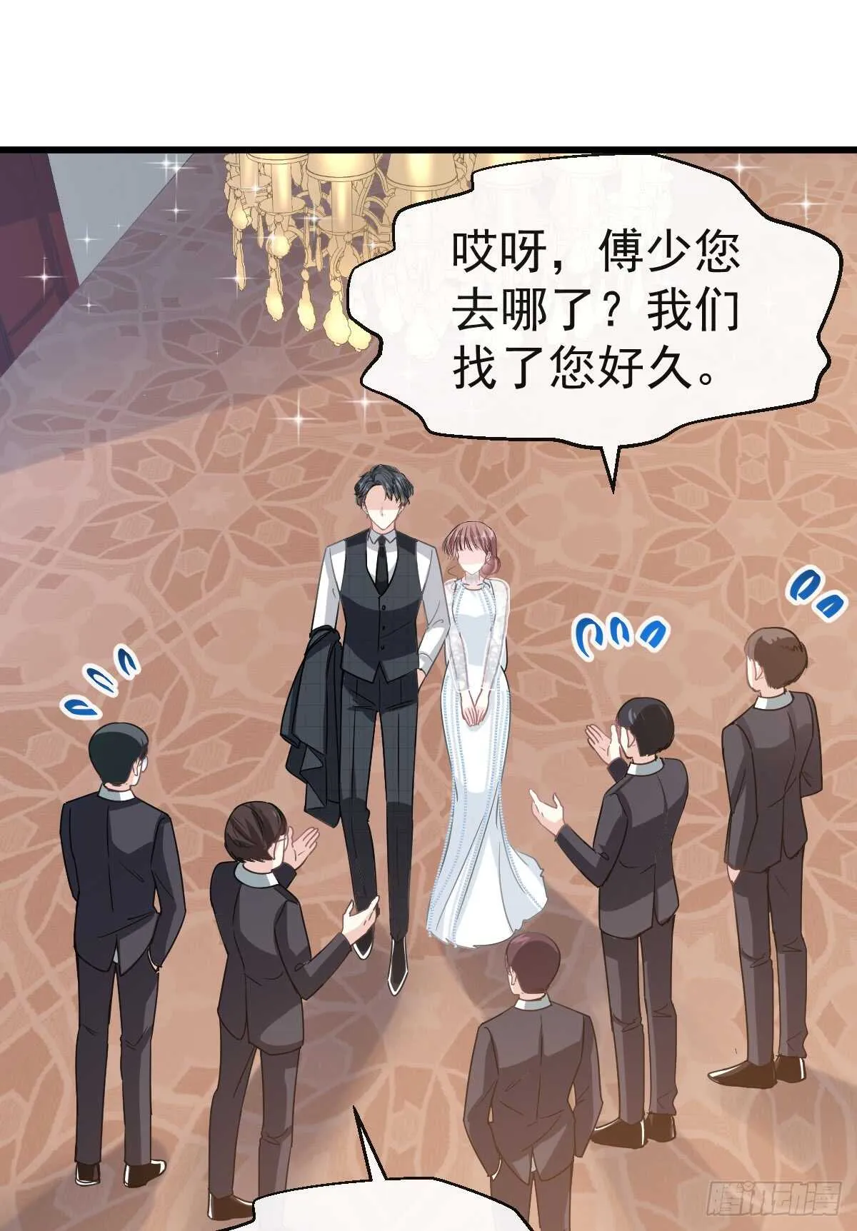 第37话 向我女朋友道歉 第36页
