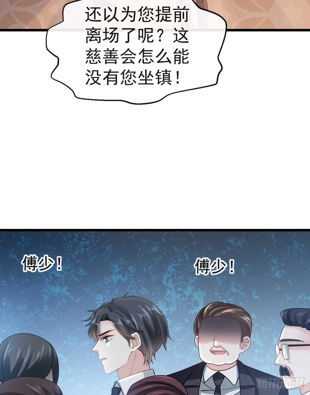 第37话 向我女朋友道歉 第37页