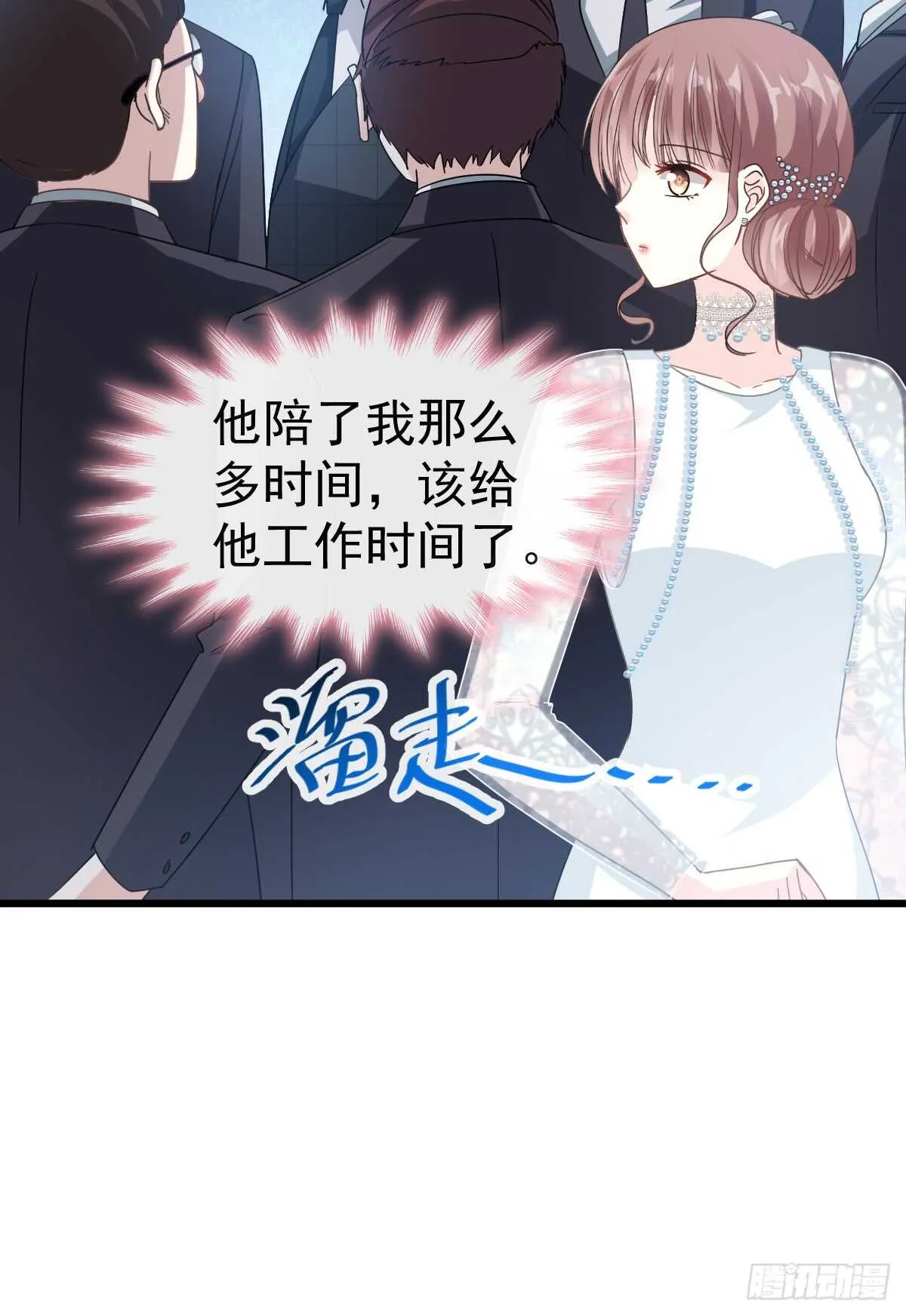 第37话 向我女朋友道歉 第38页