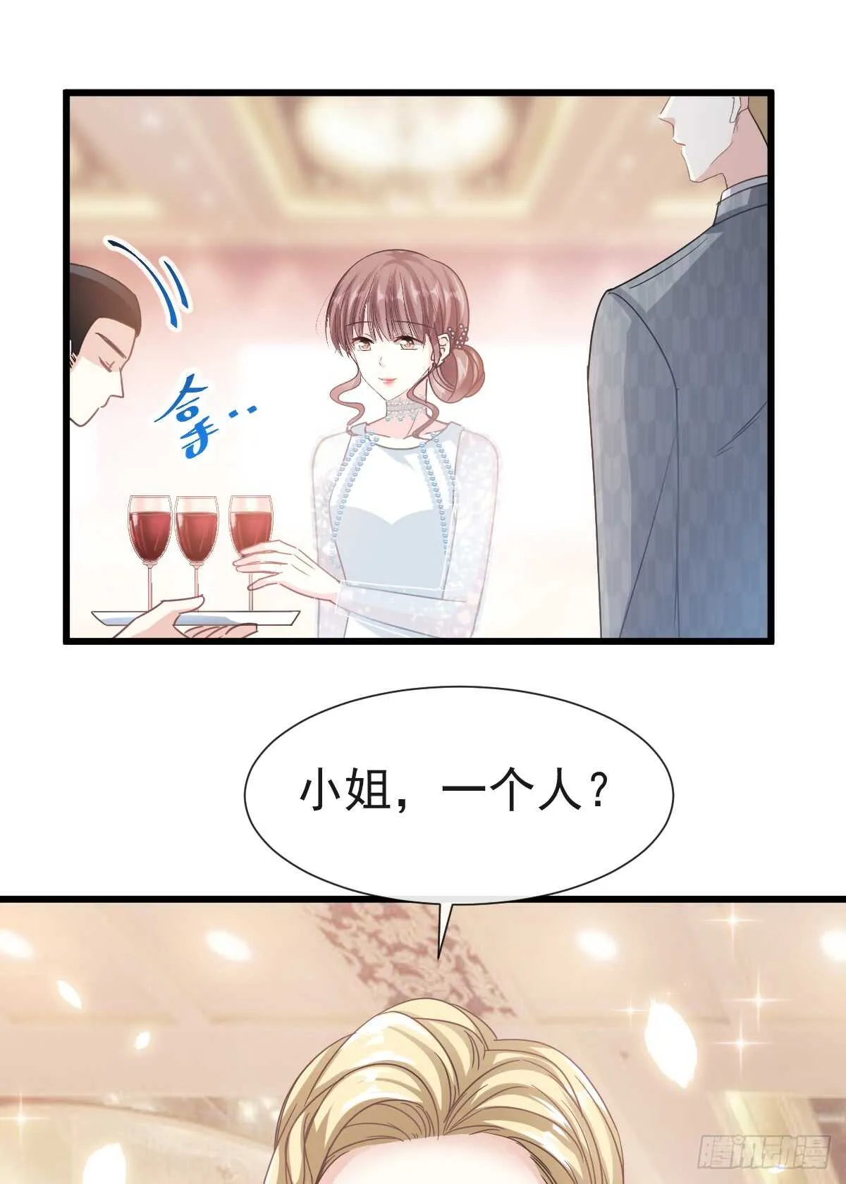 第37话 向我女朋友道歉 第39页