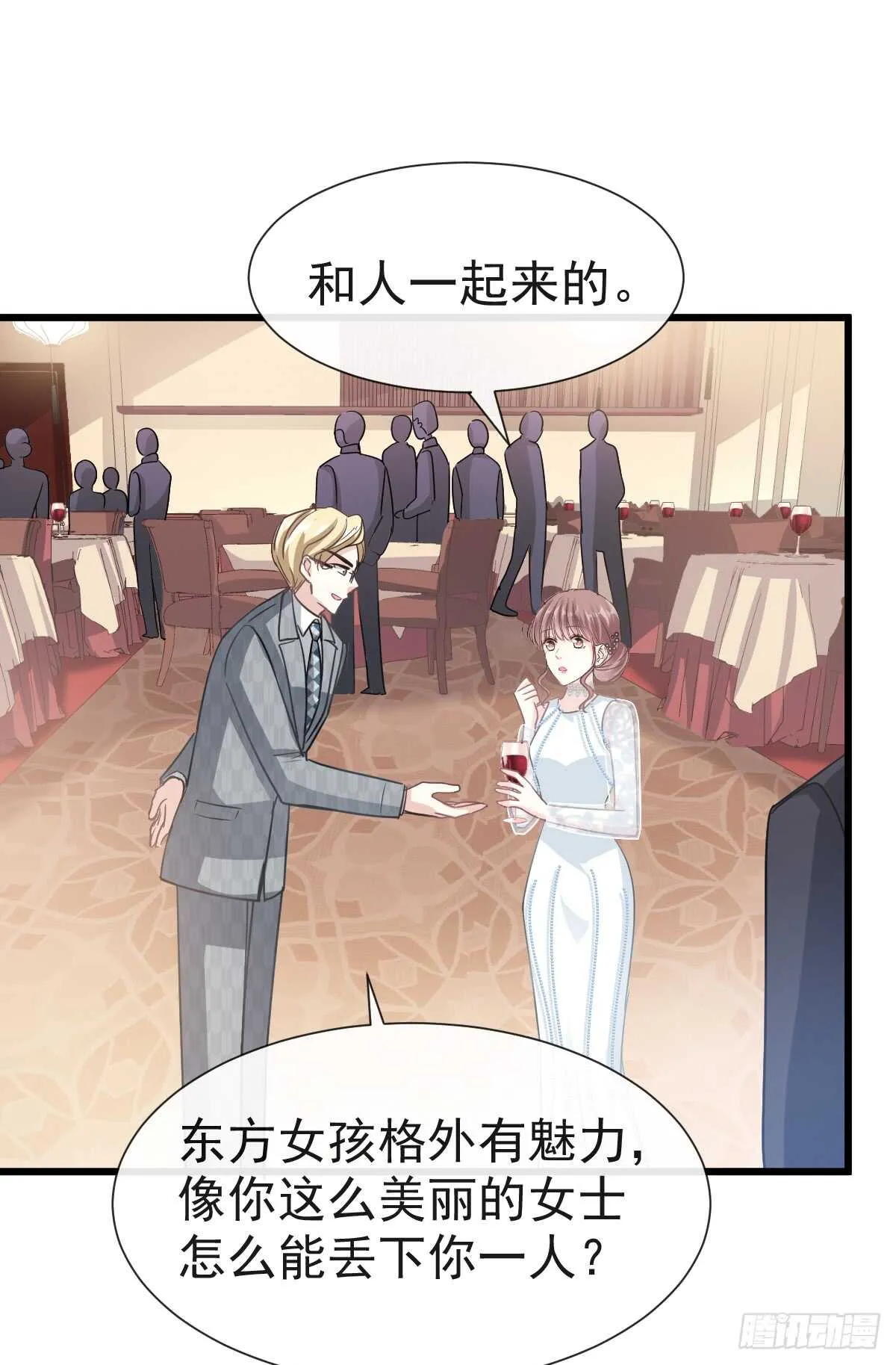 第37话 向我女朋友道歉 第41页