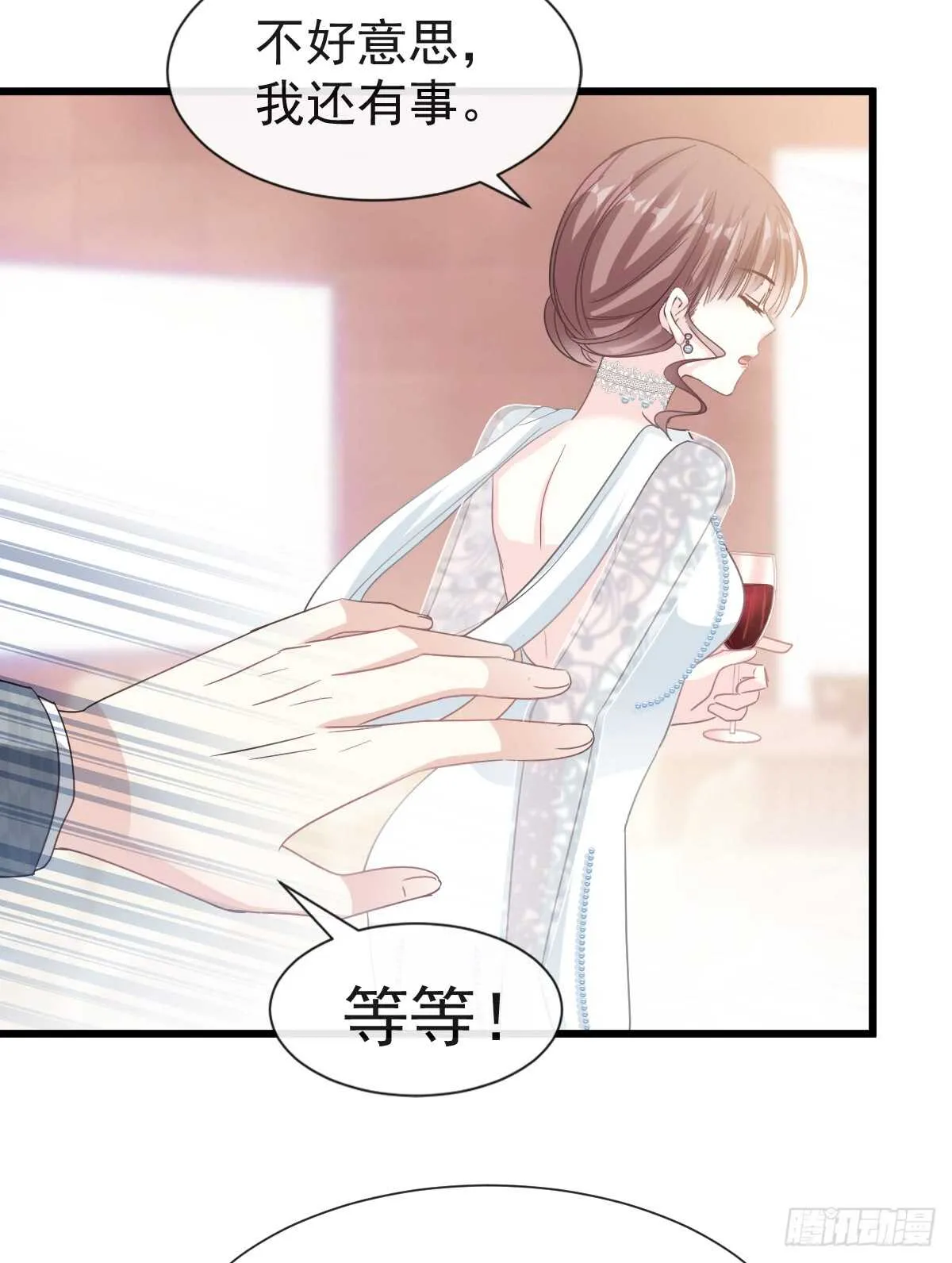 第37话 向我女朋友道歉 第44页