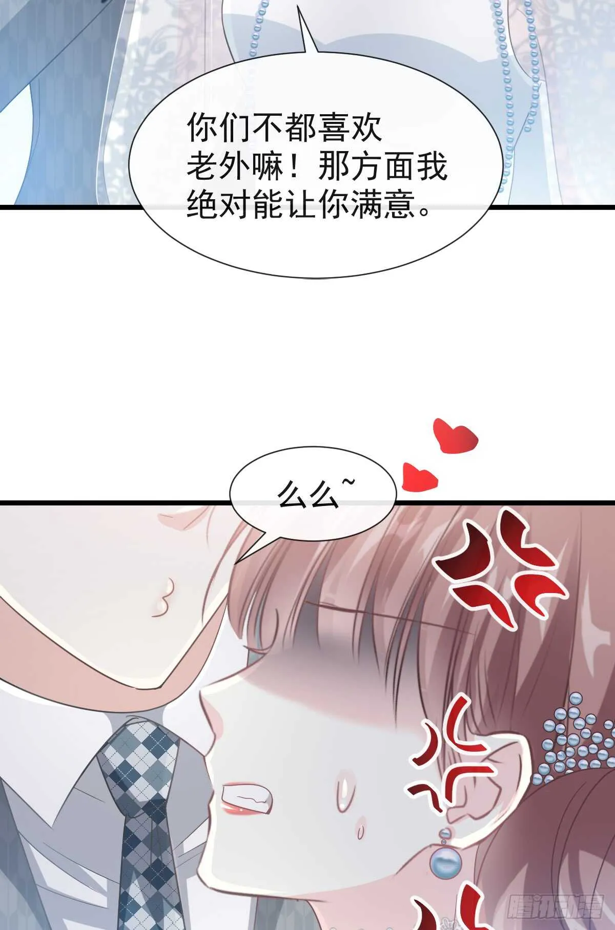 第37话 向我女朋友道歉 第46页