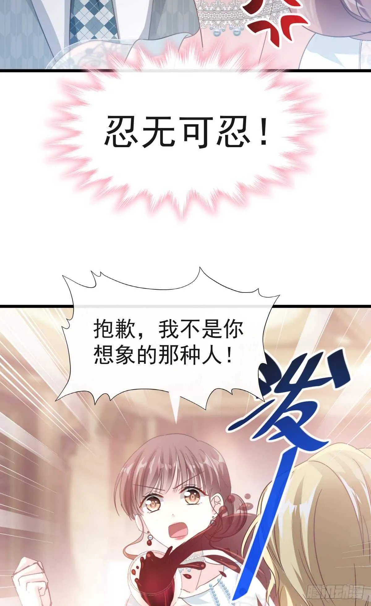 第37话 向我女朋友道歉 第47页