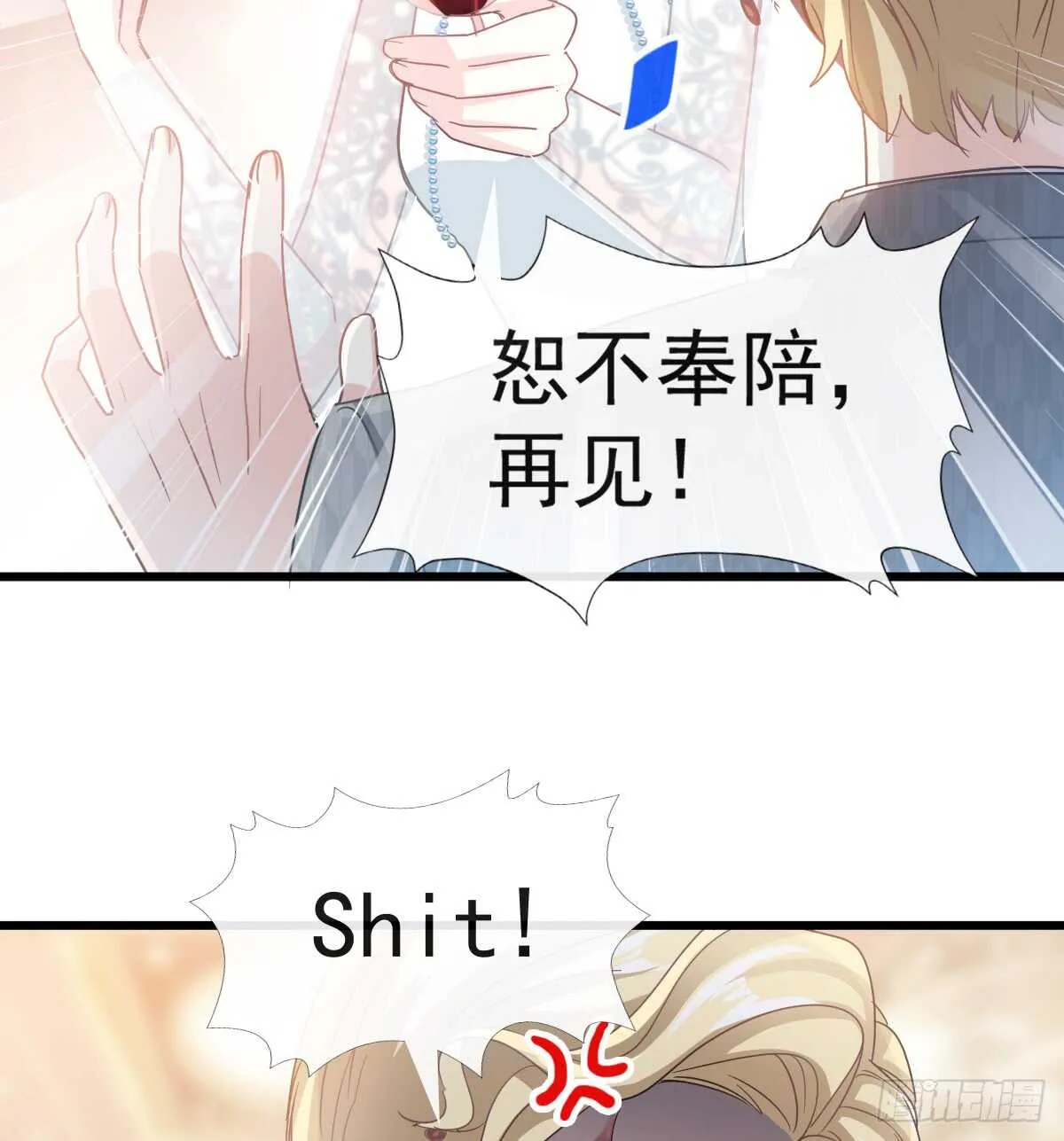 第37话 向我女朋友道歉 第48页