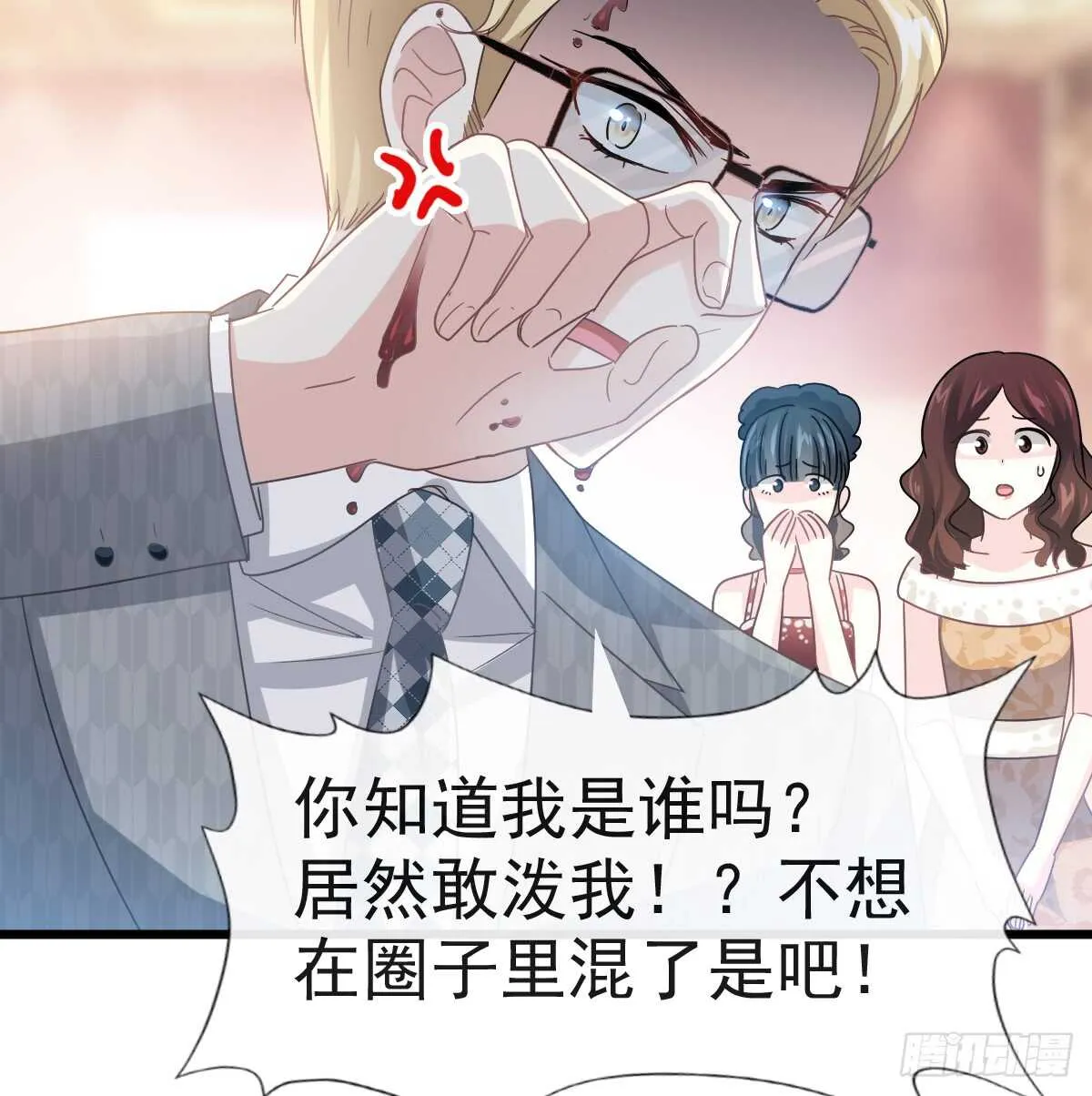 第37话 向我女朋友道歉 第49页