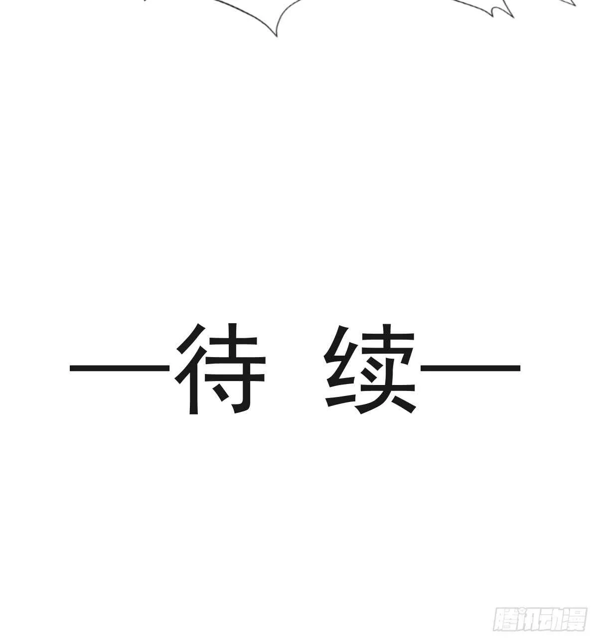 第37话 向我女朋友道歉 第50页