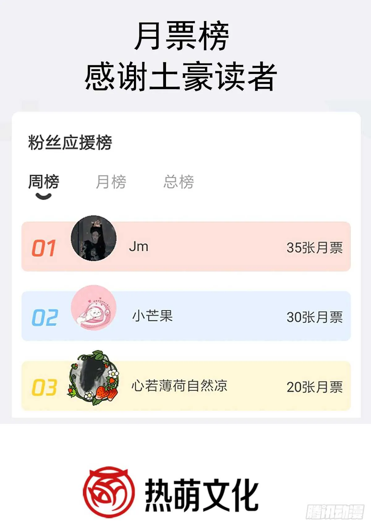 第37话 向我女朋友道歉 第51页
