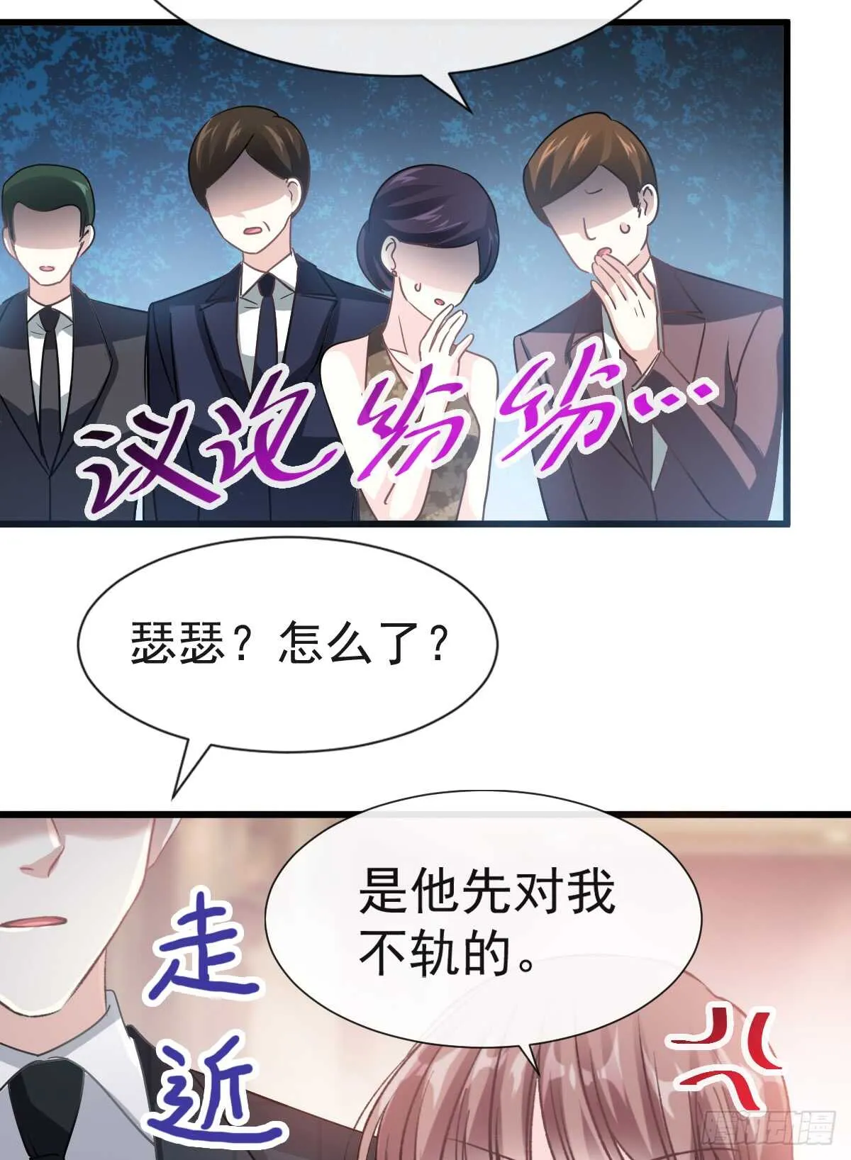 第38话 把媳妇拐回家 第4页