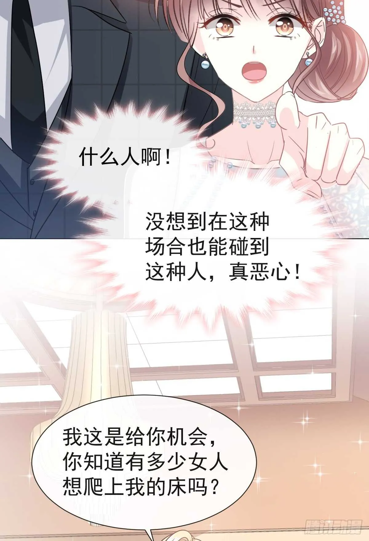 第38话 把媳妇拐回家 第5页