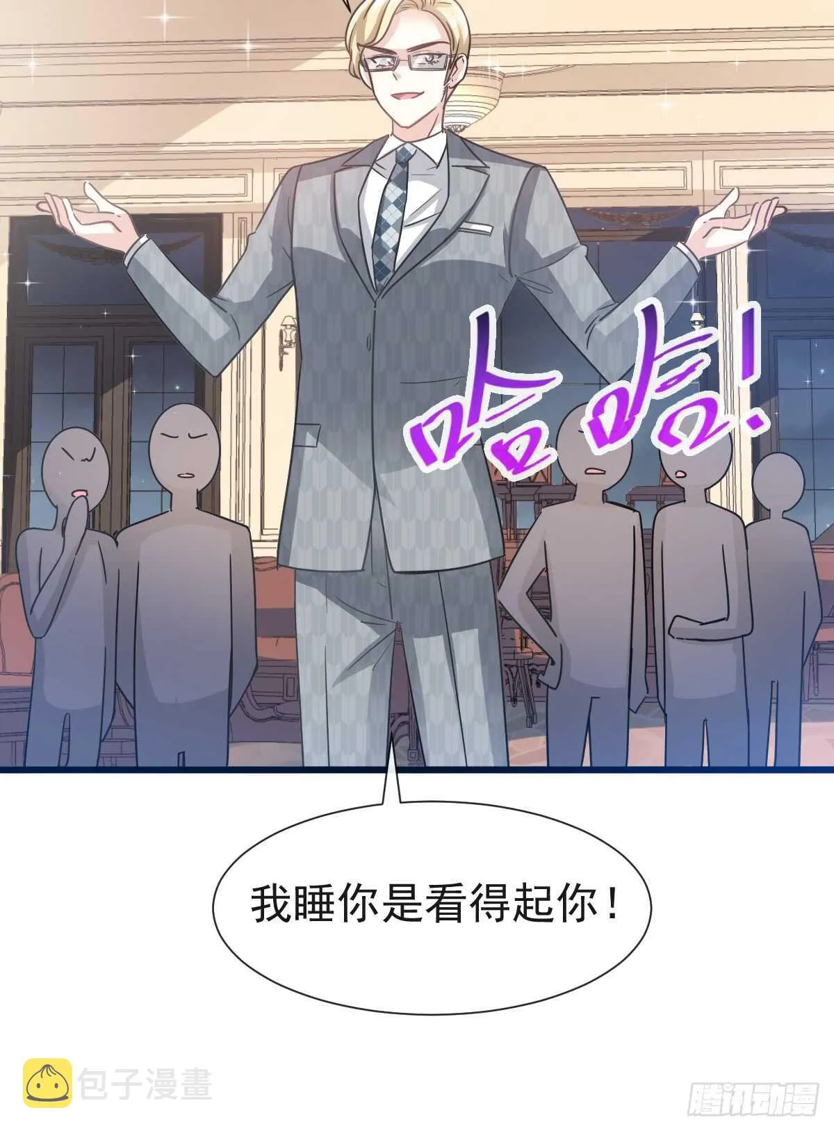 第38话 把媳妇拐回家 第6页