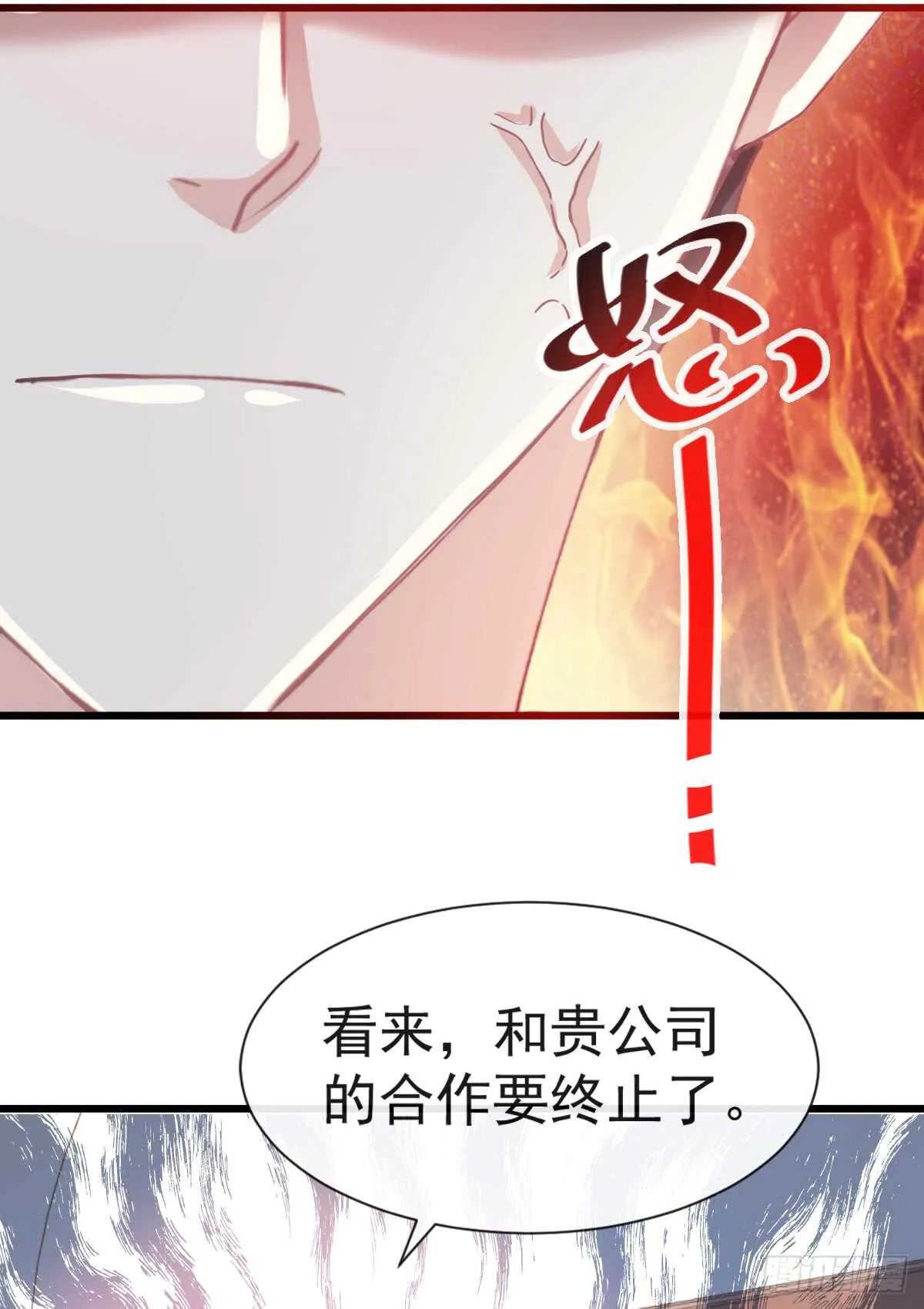 第38话 把媳妇拐回家 第7页