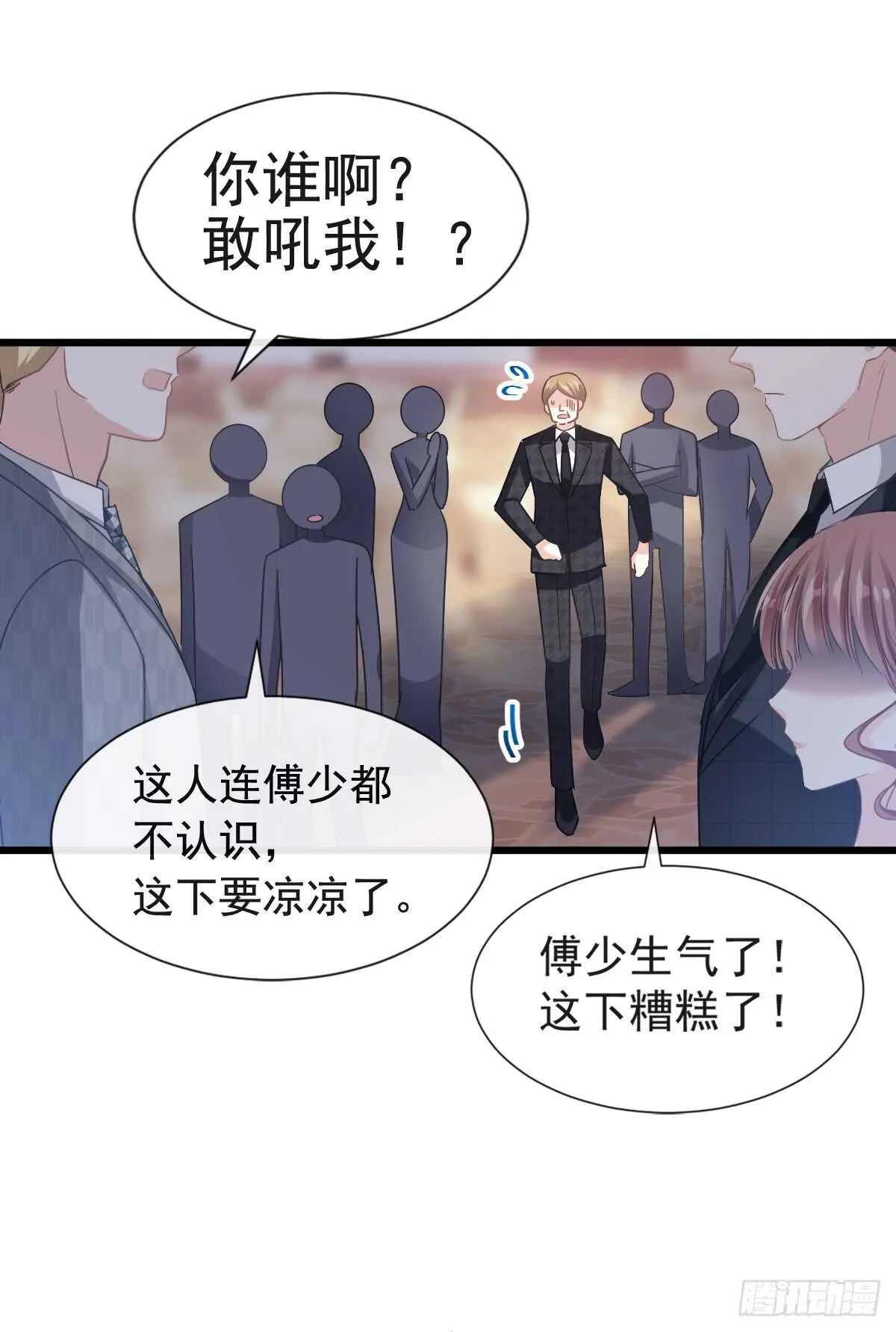 第38话 把媳妇拐回家 第10页
