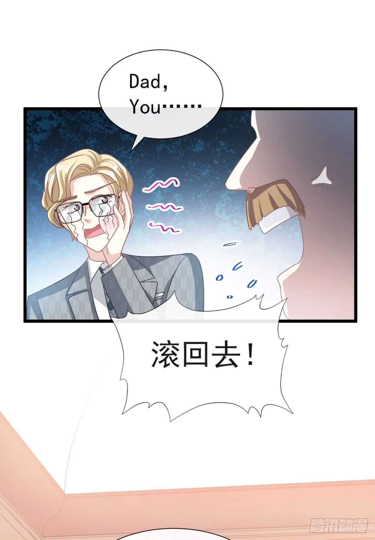 第38话 把媳妇拐回家 第12页