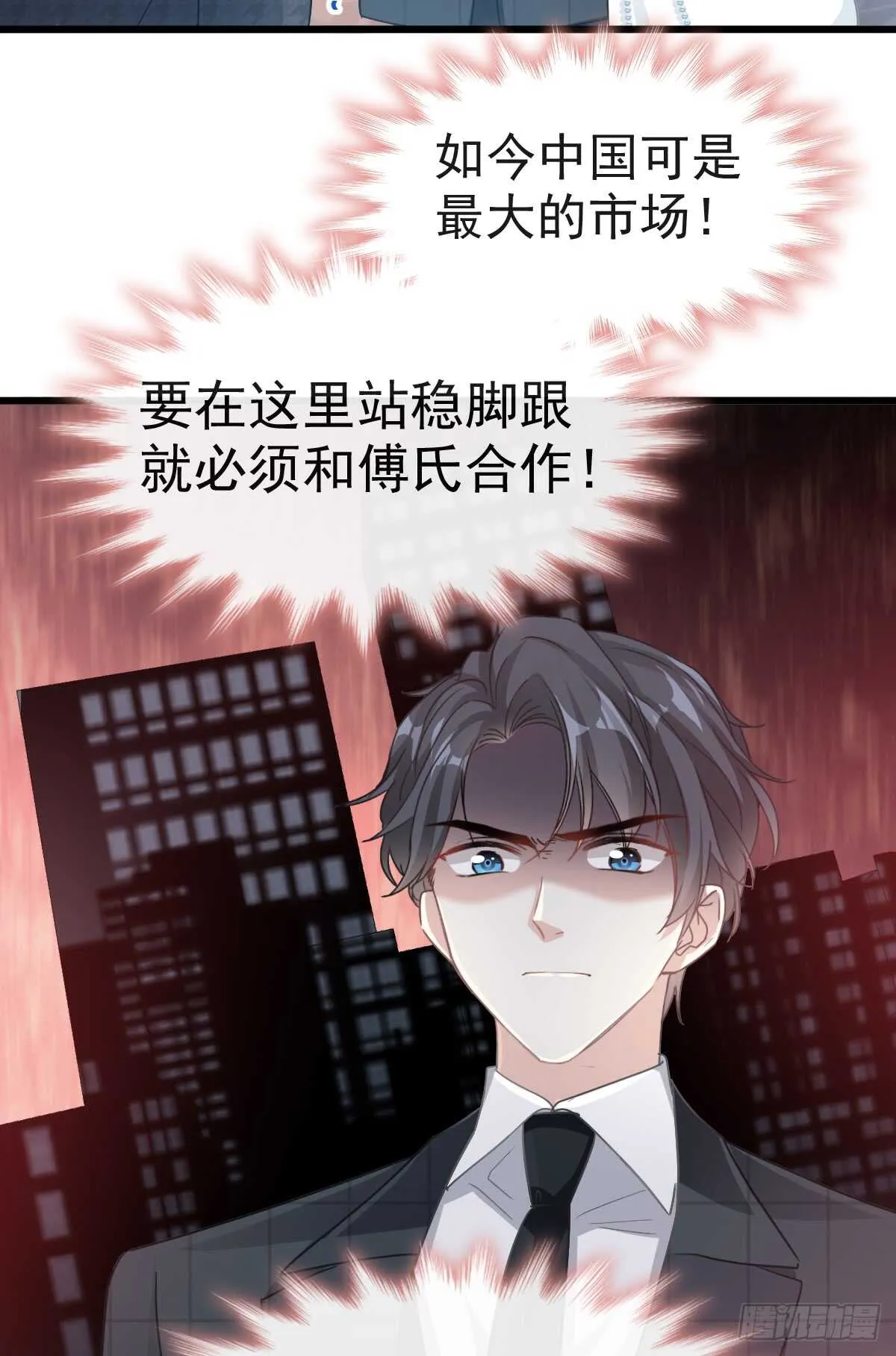 第38话 把媳妇拐回家 第14页