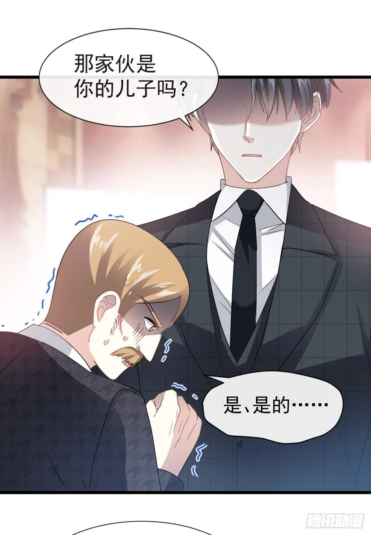 第38话 把媳妇拐回家 第16页