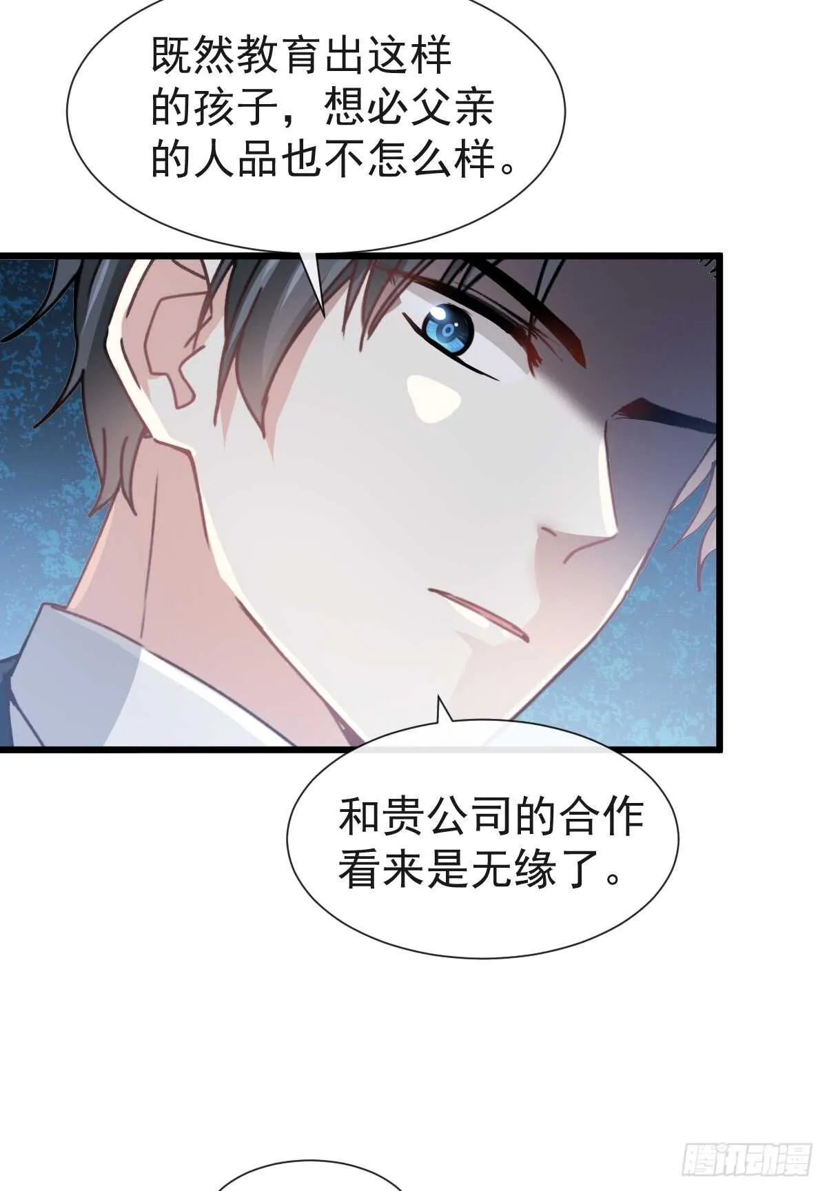 第38话 把媳妇拐回家 第17页