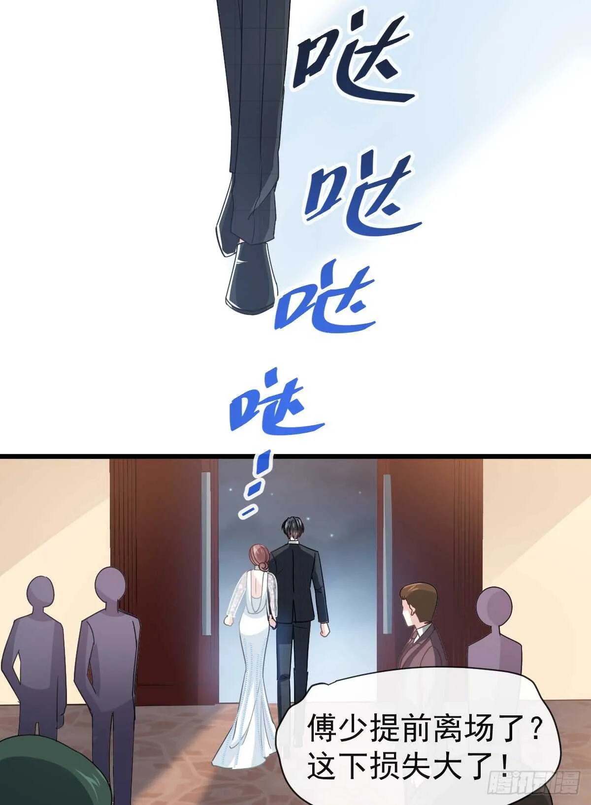 第38话 把媳妇拐回家 第19页