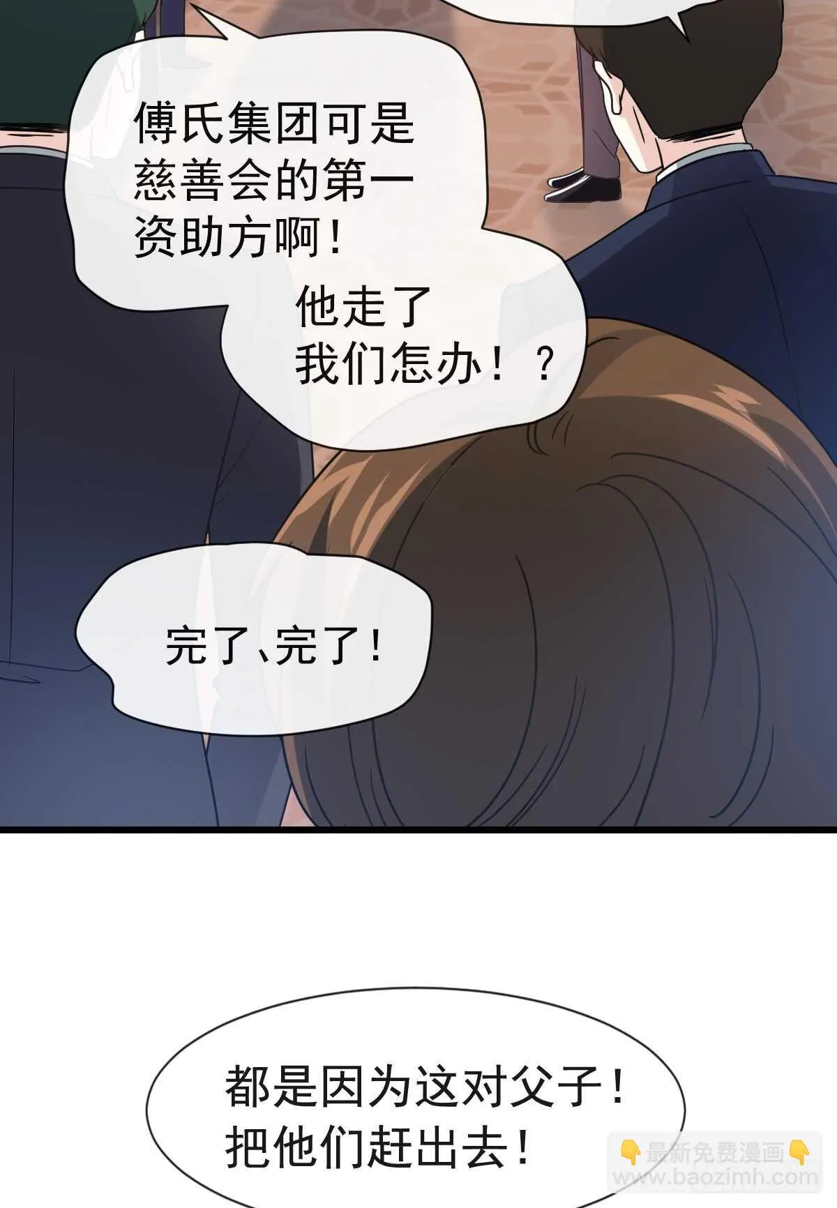 第38话 把媳妇拐回家 第20页