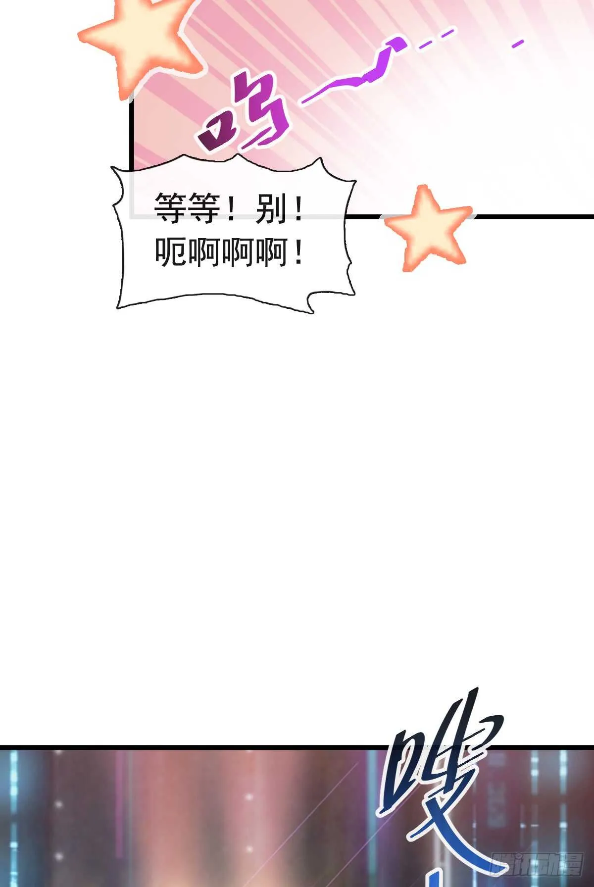 第38话 把媳妇拐回家 第22页