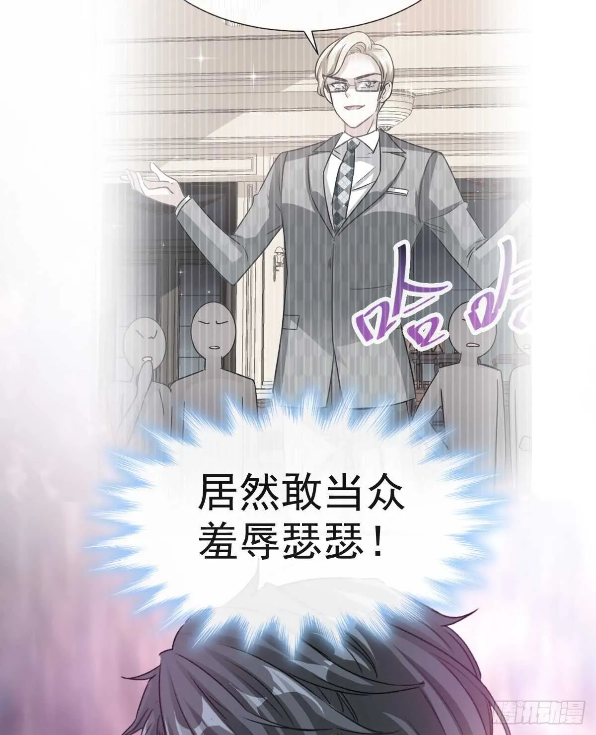 第38话 把媳妇拐回家 第25页