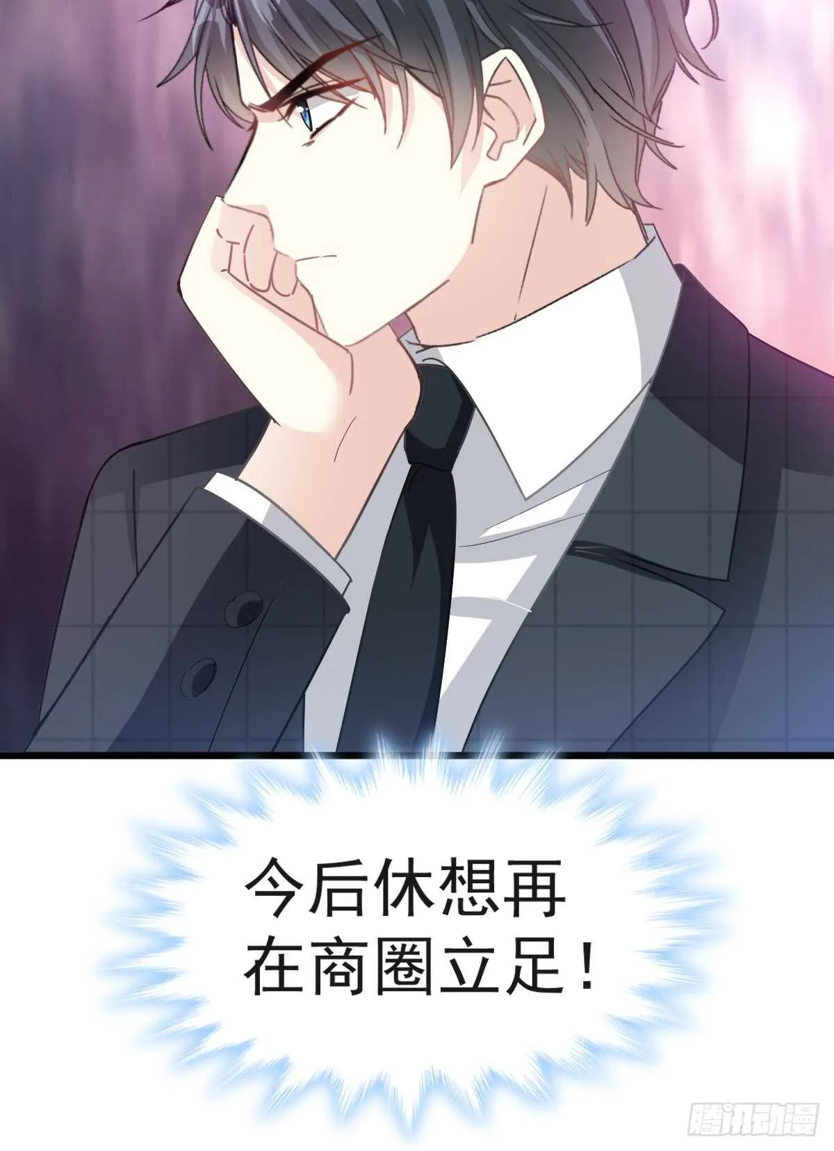 第38话 把媳妇拐回家 第26页
