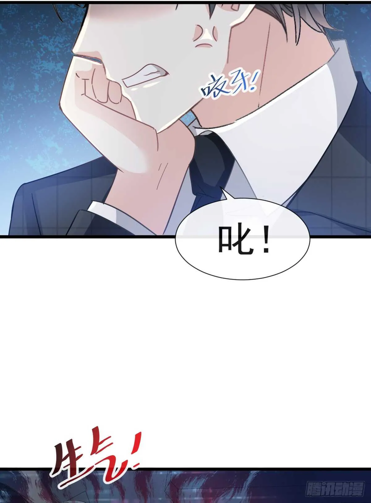 第38话 把媳妇拐回家 第27页