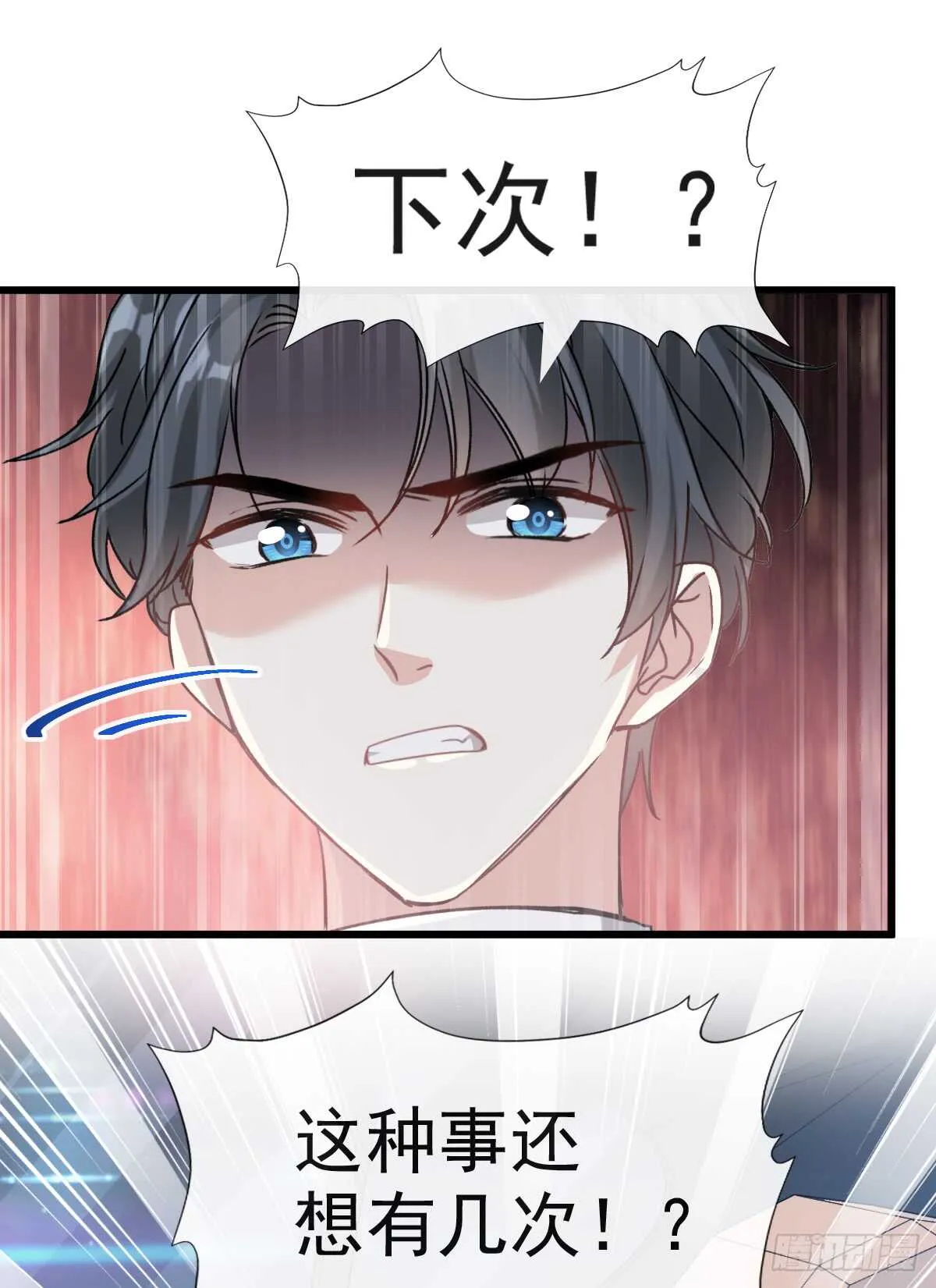 第38话 把媳妇拐回家 第30页