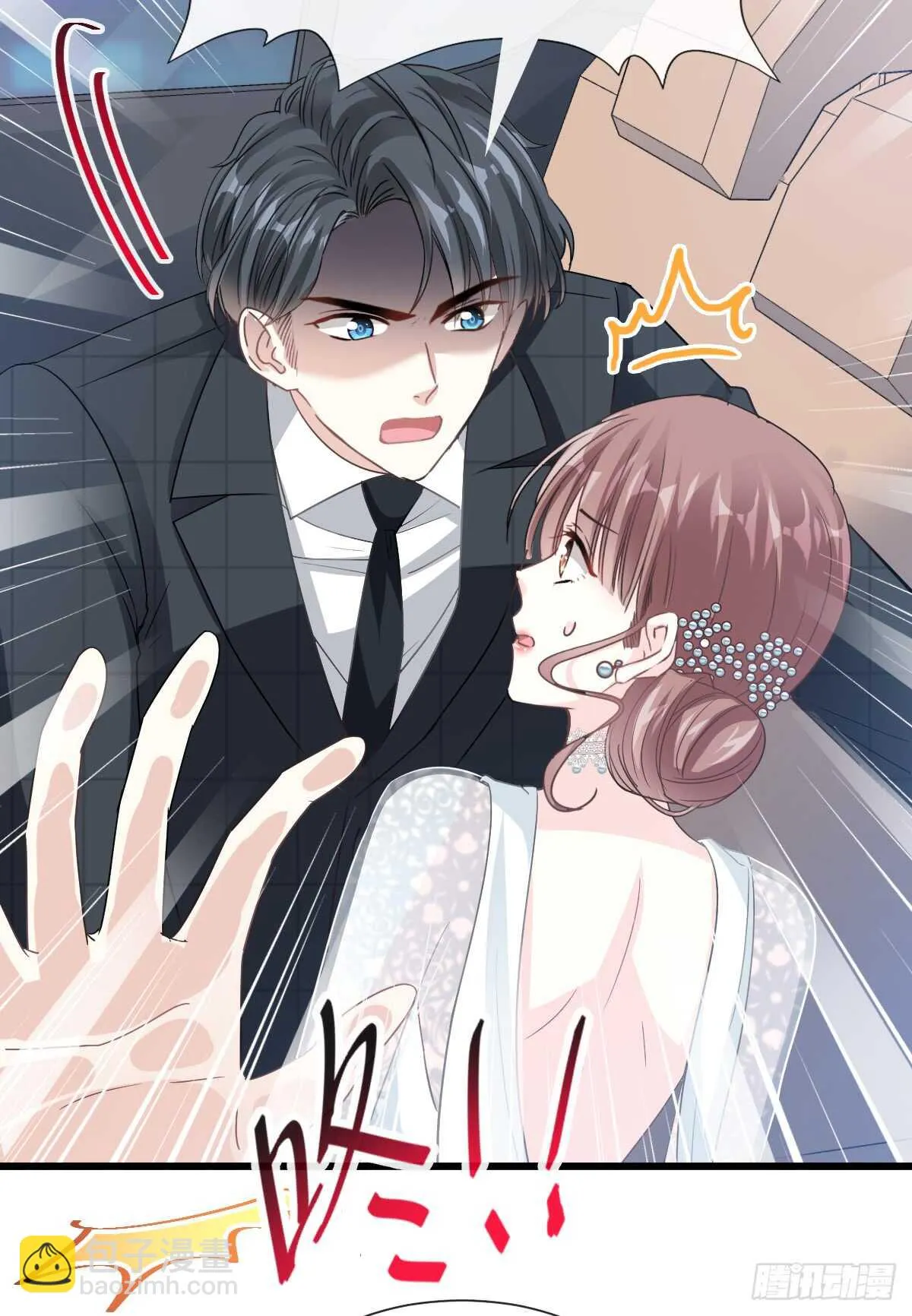 第38话 把媳妇拐回家 第31页