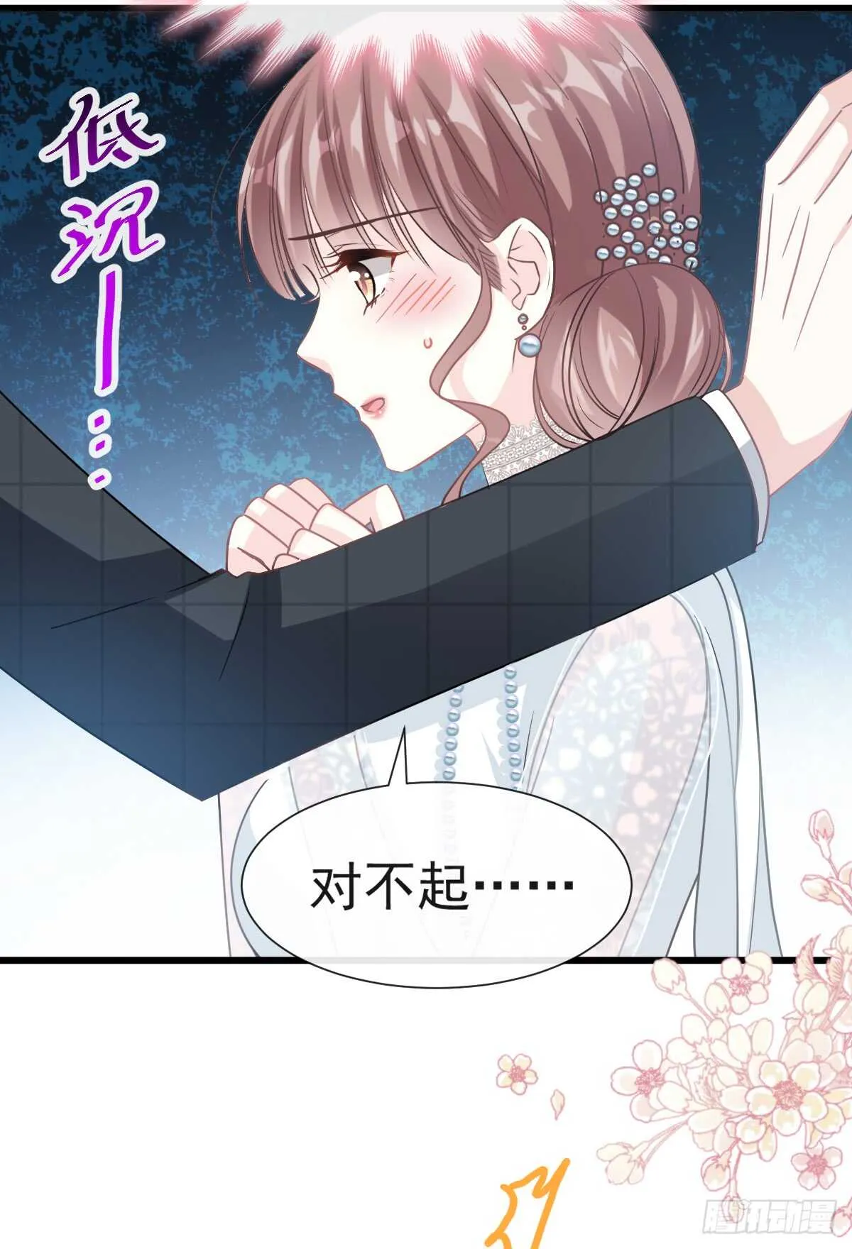 第38话 把媳妇拐回家 第33页