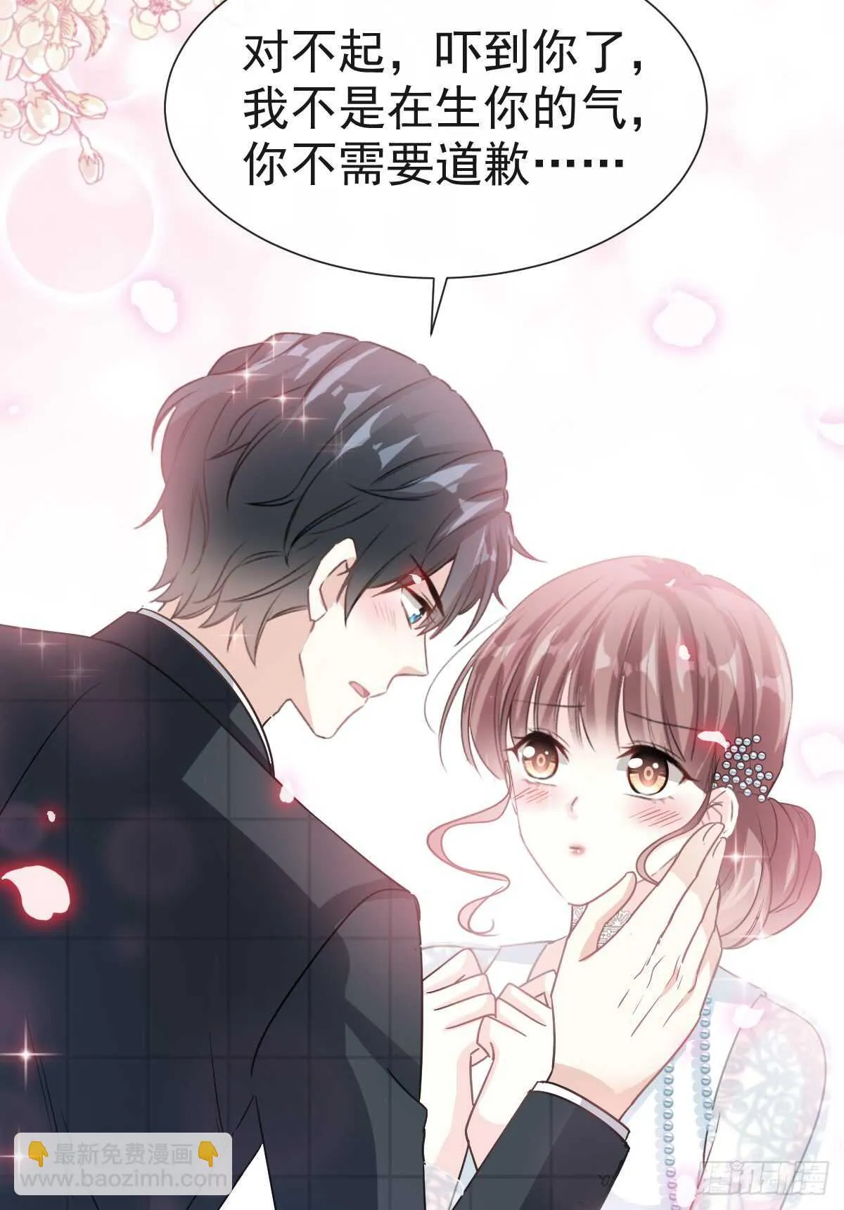 第38话 把媳妇拐回家 第35页