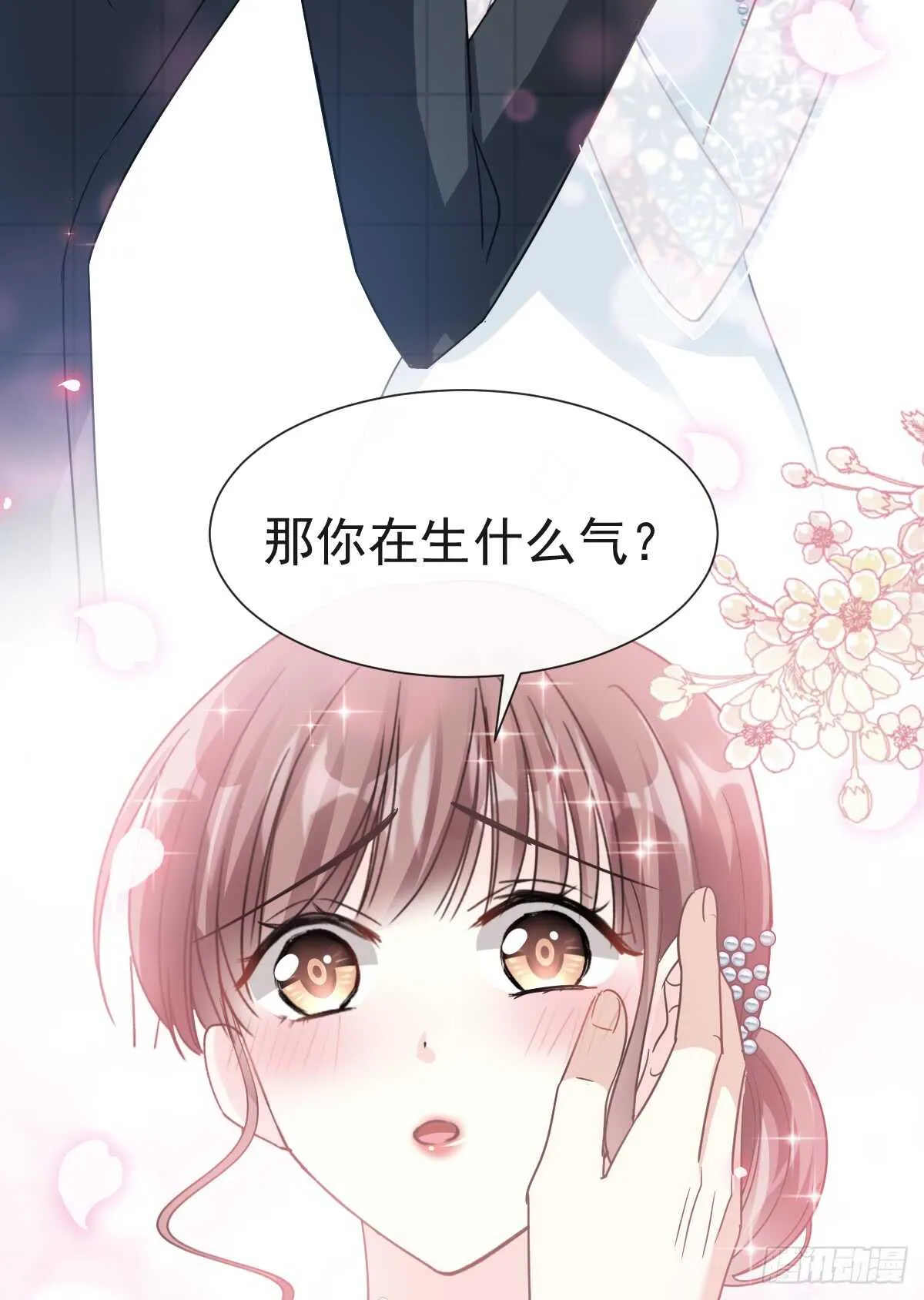 第38话 把媳妇拐回家 第36页