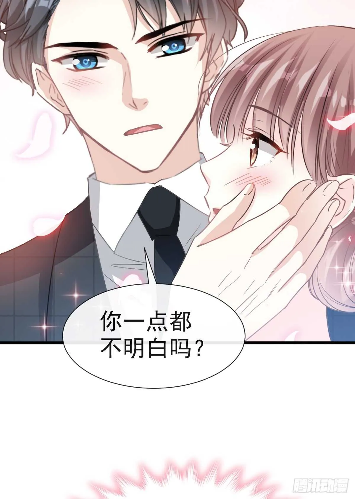 第38话 把媳妇拐回家 第38页