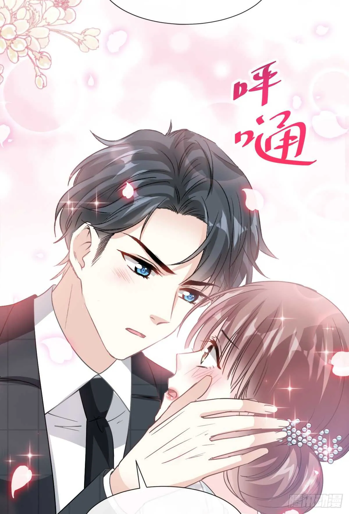 第38话 把媳妇拐回家 第40页