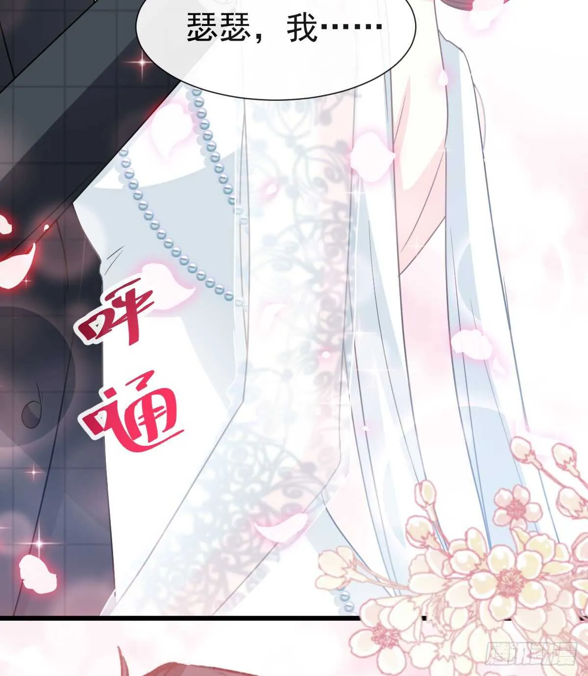 第38话 把媳妇拐回家 第41页