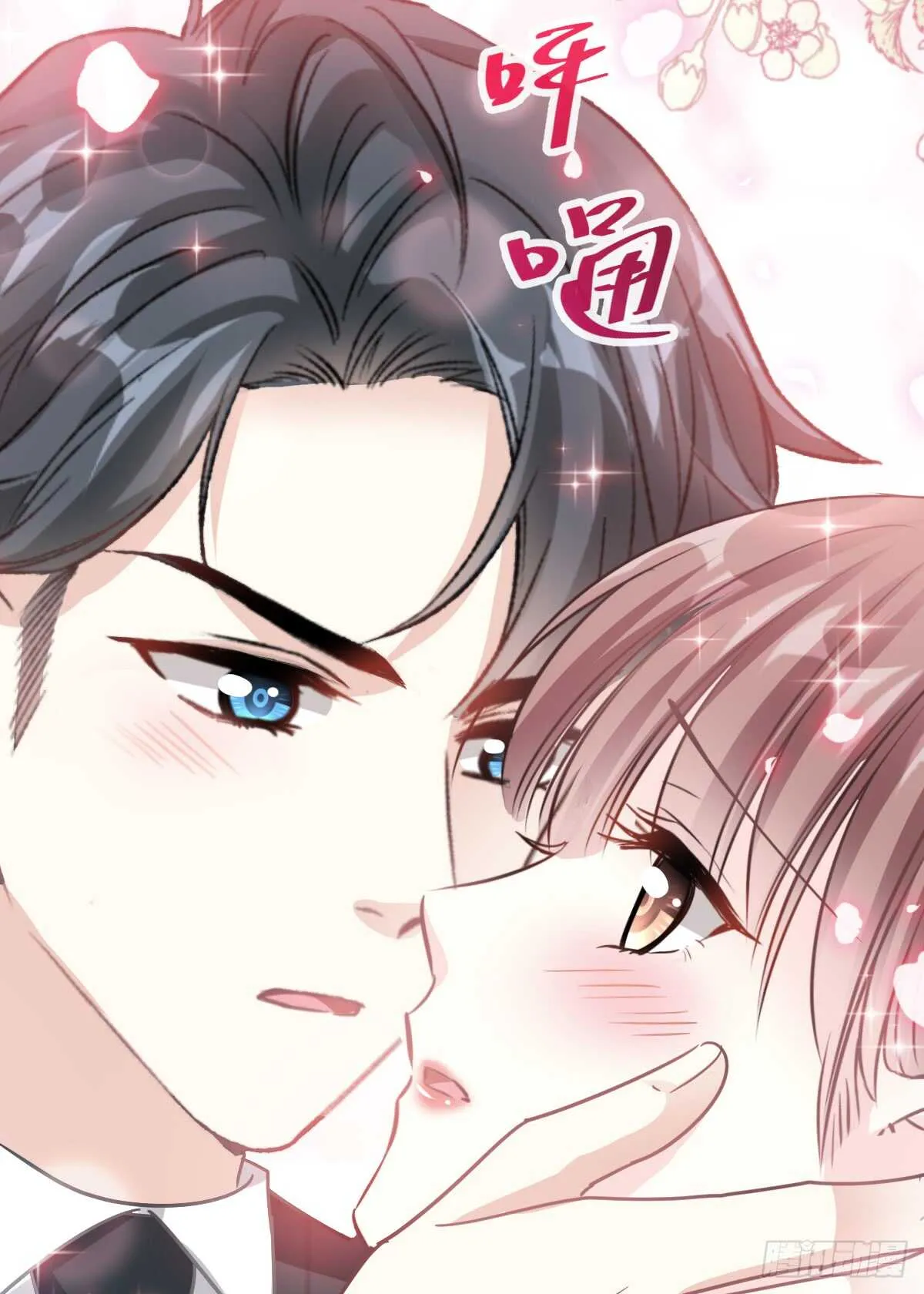 第38话 把媳妇拐回家 第42页