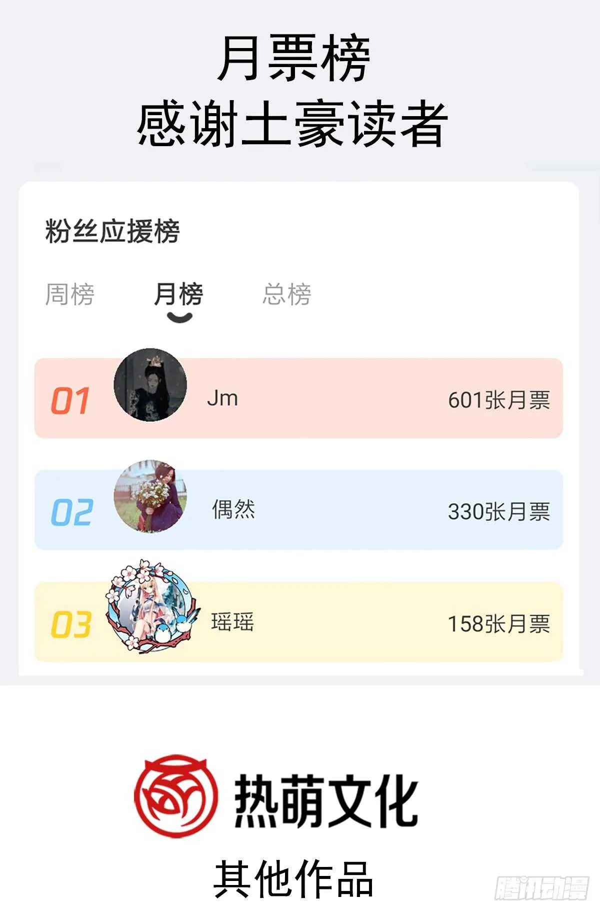 第38话 把媳妇拐回家 第44页