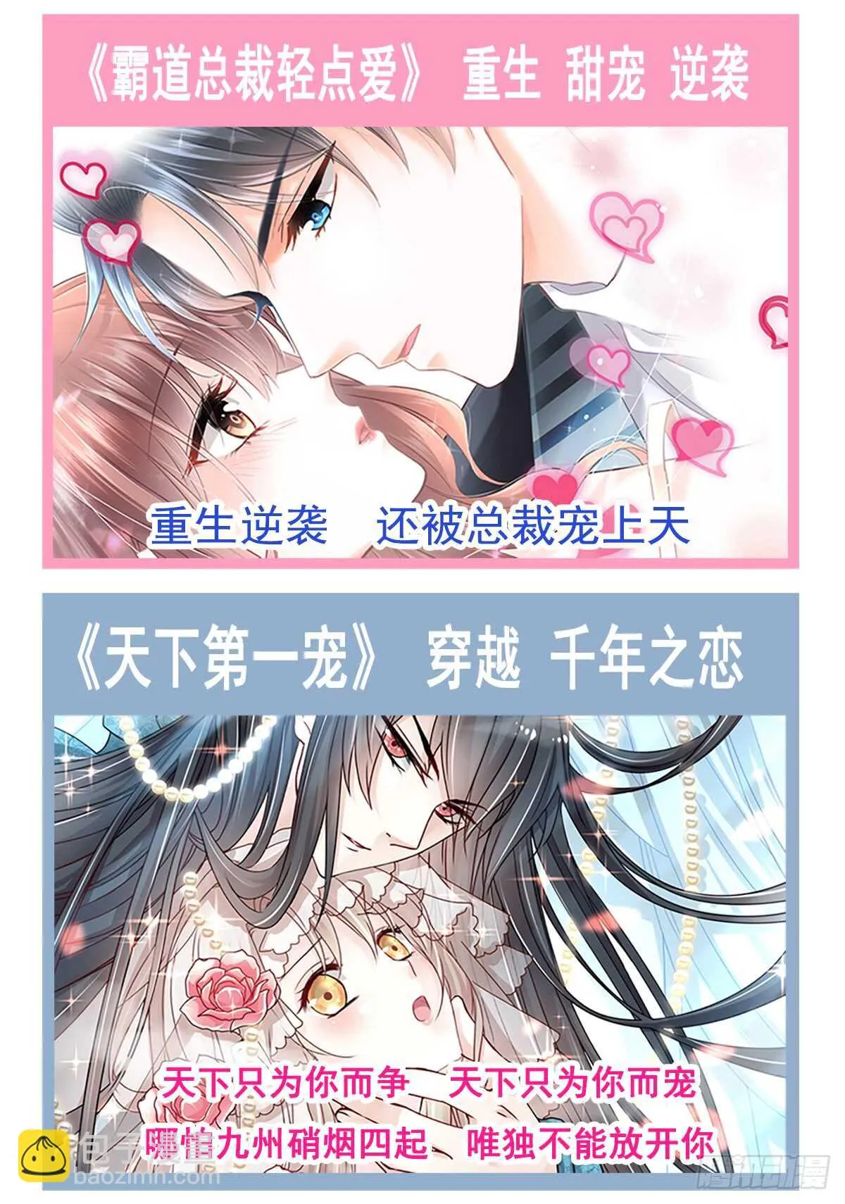 第38话 把媳妇拐回家 第45页