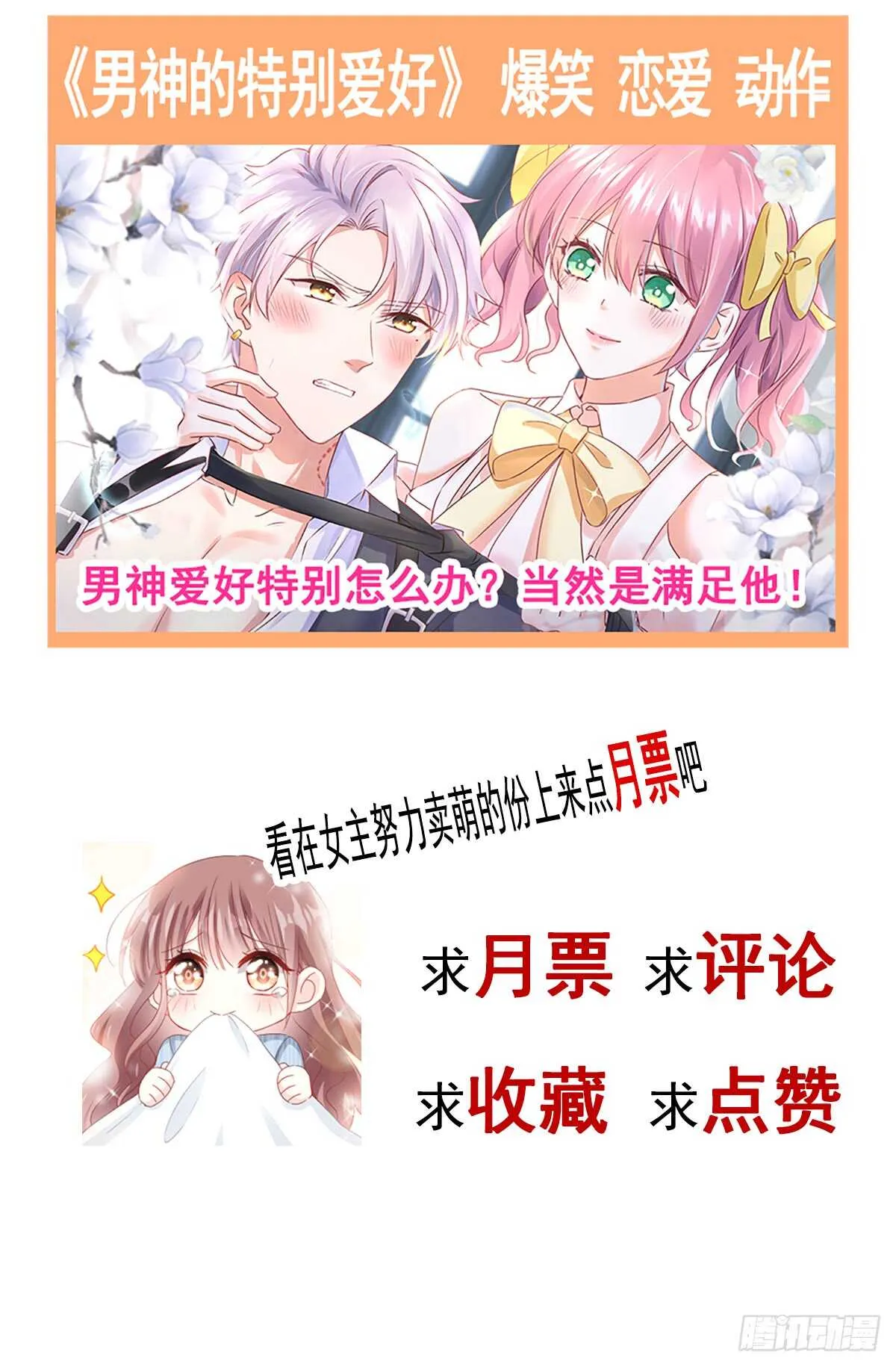 第38话 把媳妇拐回家 第46页