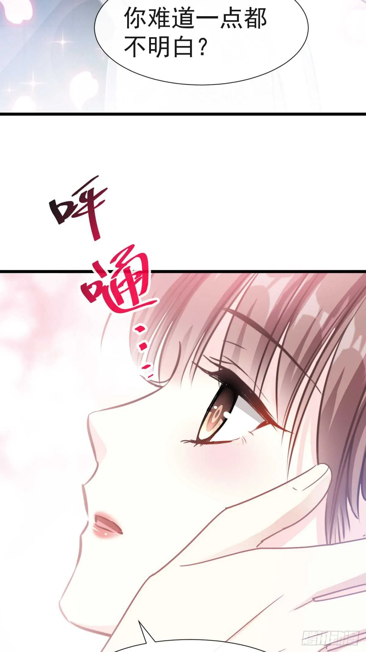 第39话 拜见婆婆大人 第5页