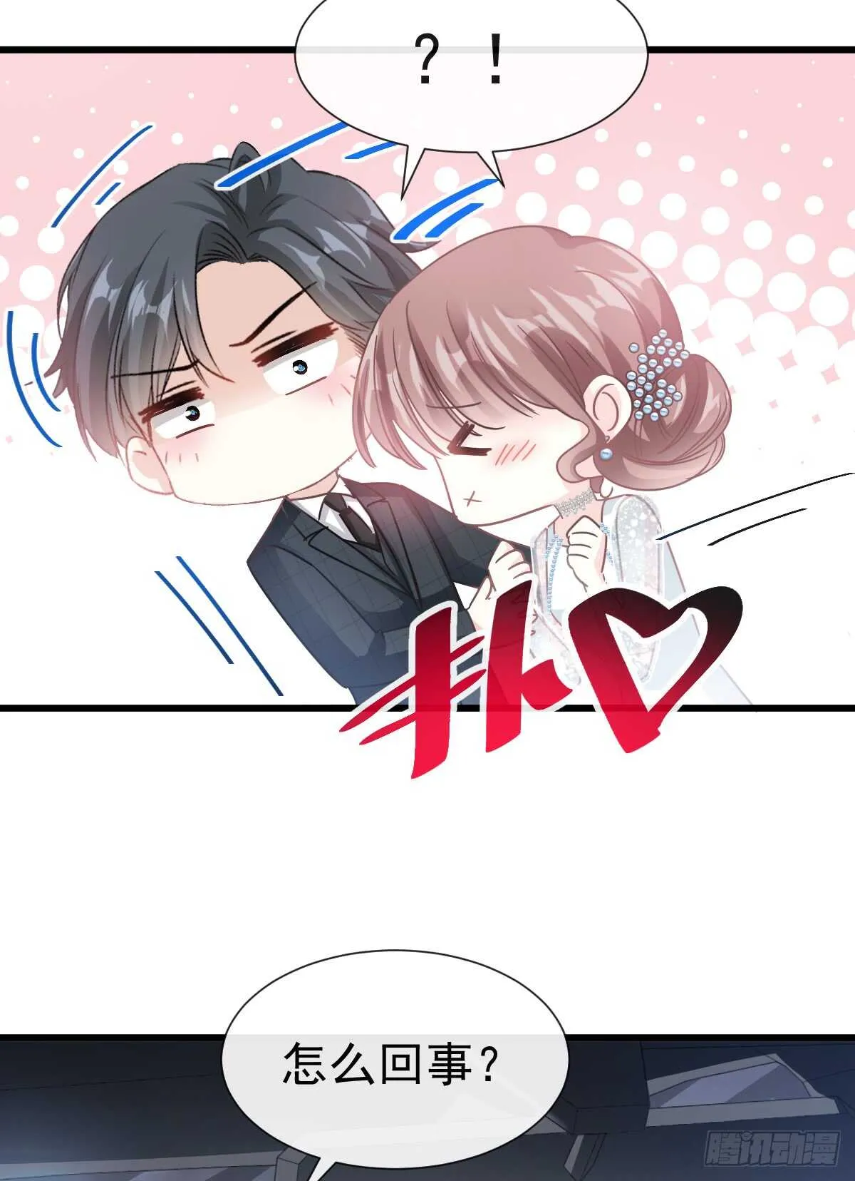 第39话 拜见婆婆大人 第7页