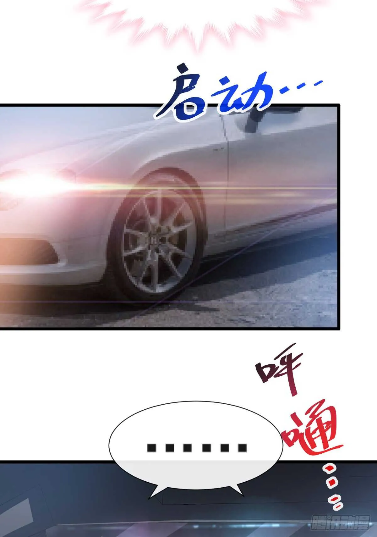 第39话 拜见婆婆大人 第10页
