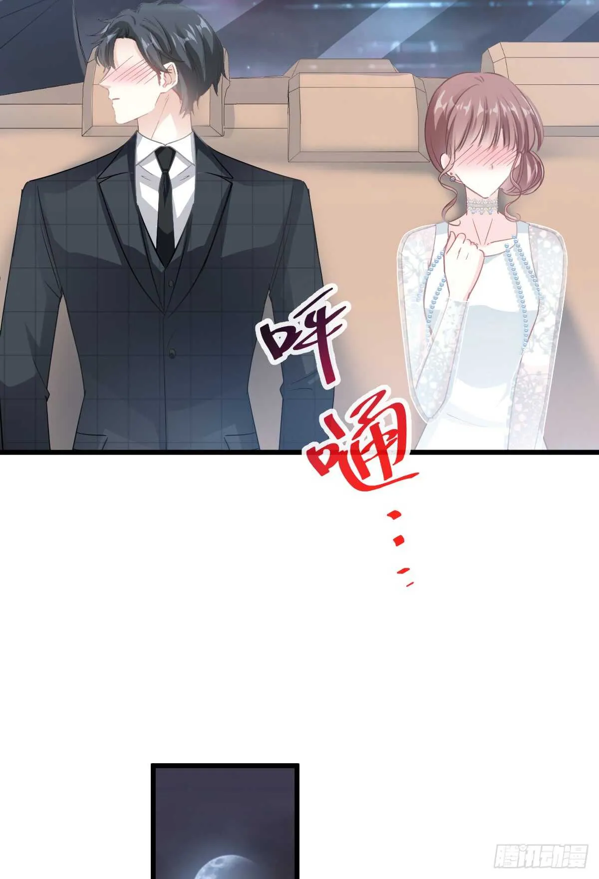 第39话 拜见婆婆大人 第11页