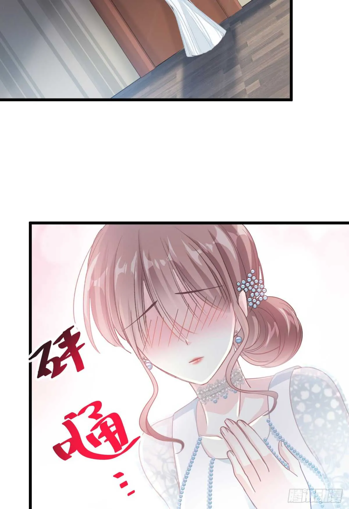 第39话 拜见婆婆大人 第15页