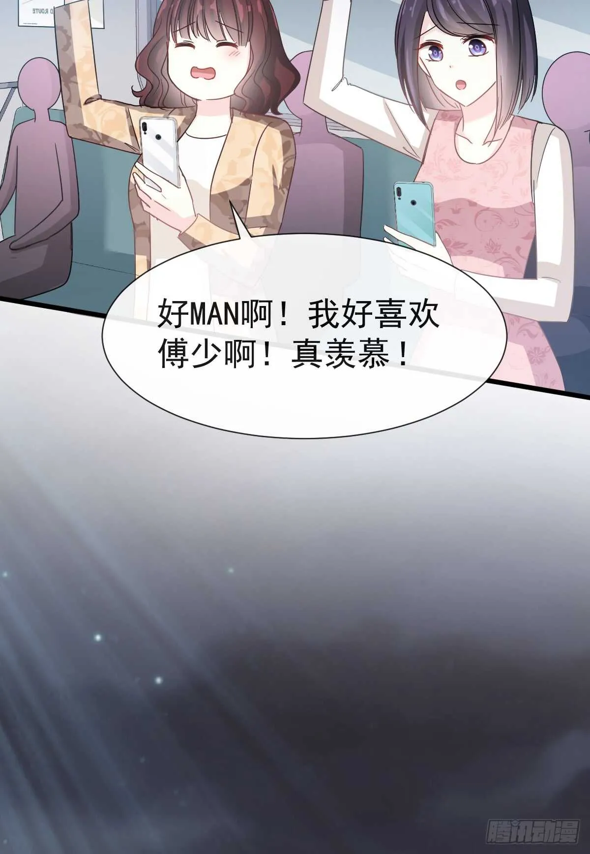 第39话 拜见婆婆大人 第22页