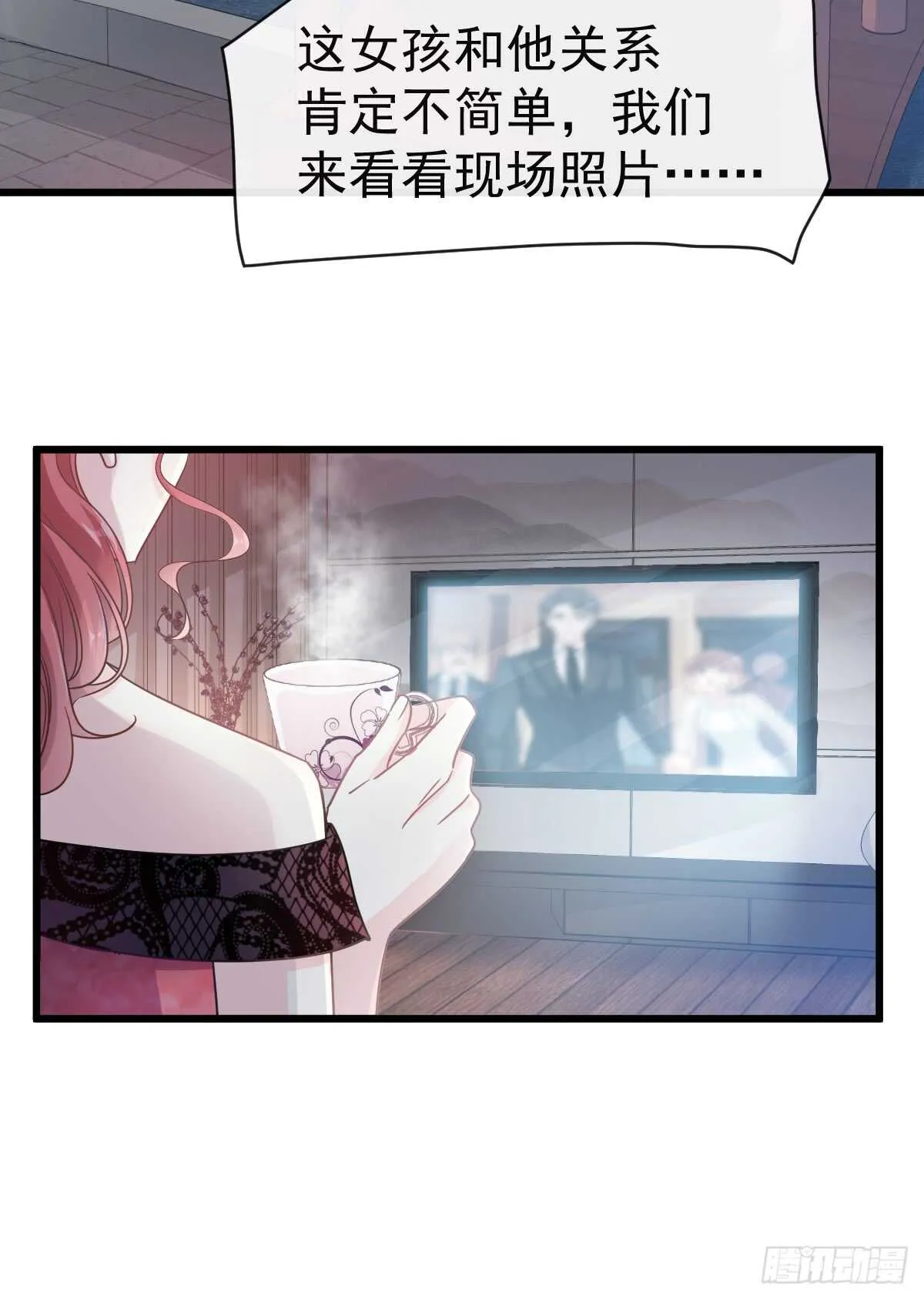 第39话 拜见婆婆大人 第24页